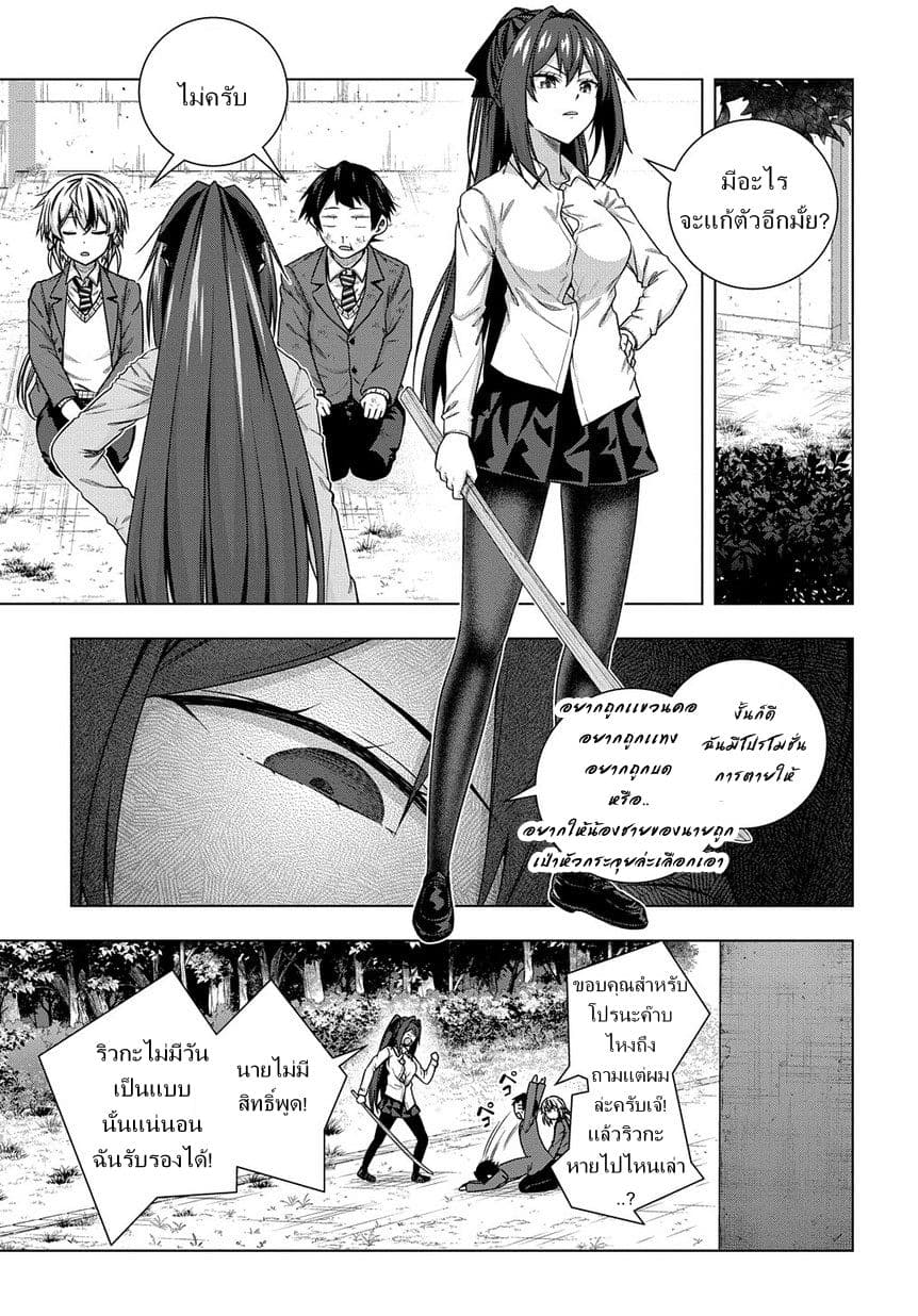 Yuujin Character wa Taihen desu ka? page 27