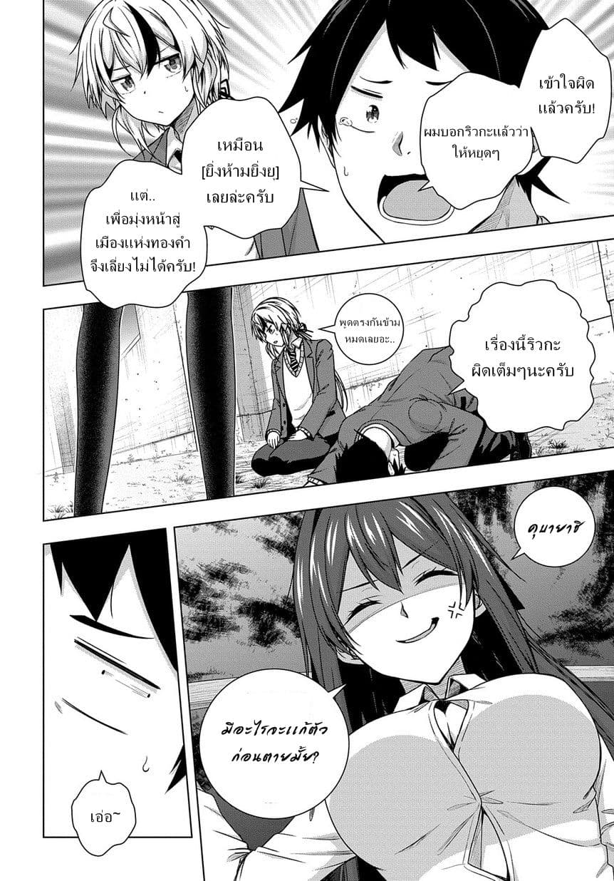 Yuujin Character wa Taihen desu ka? page 28