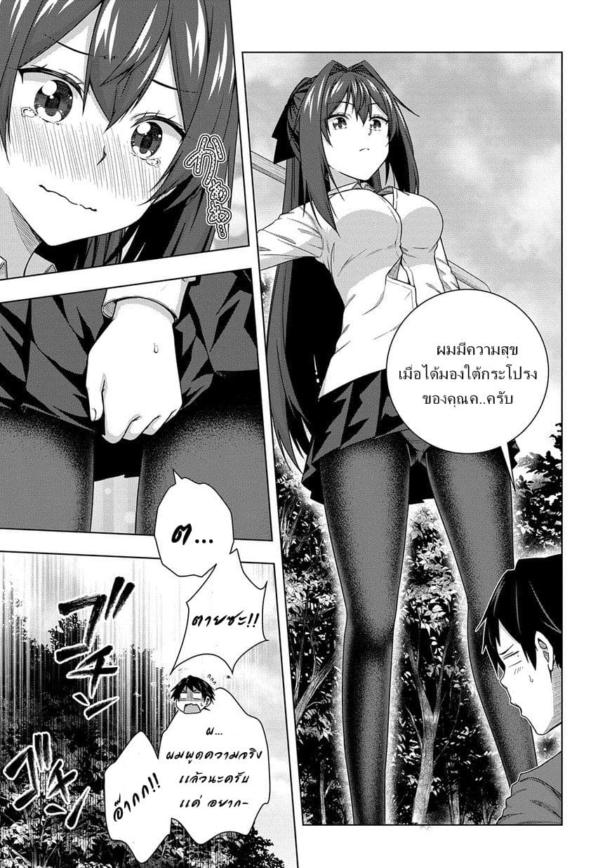 Yuujin Character wa Taihen desu ka? page 29