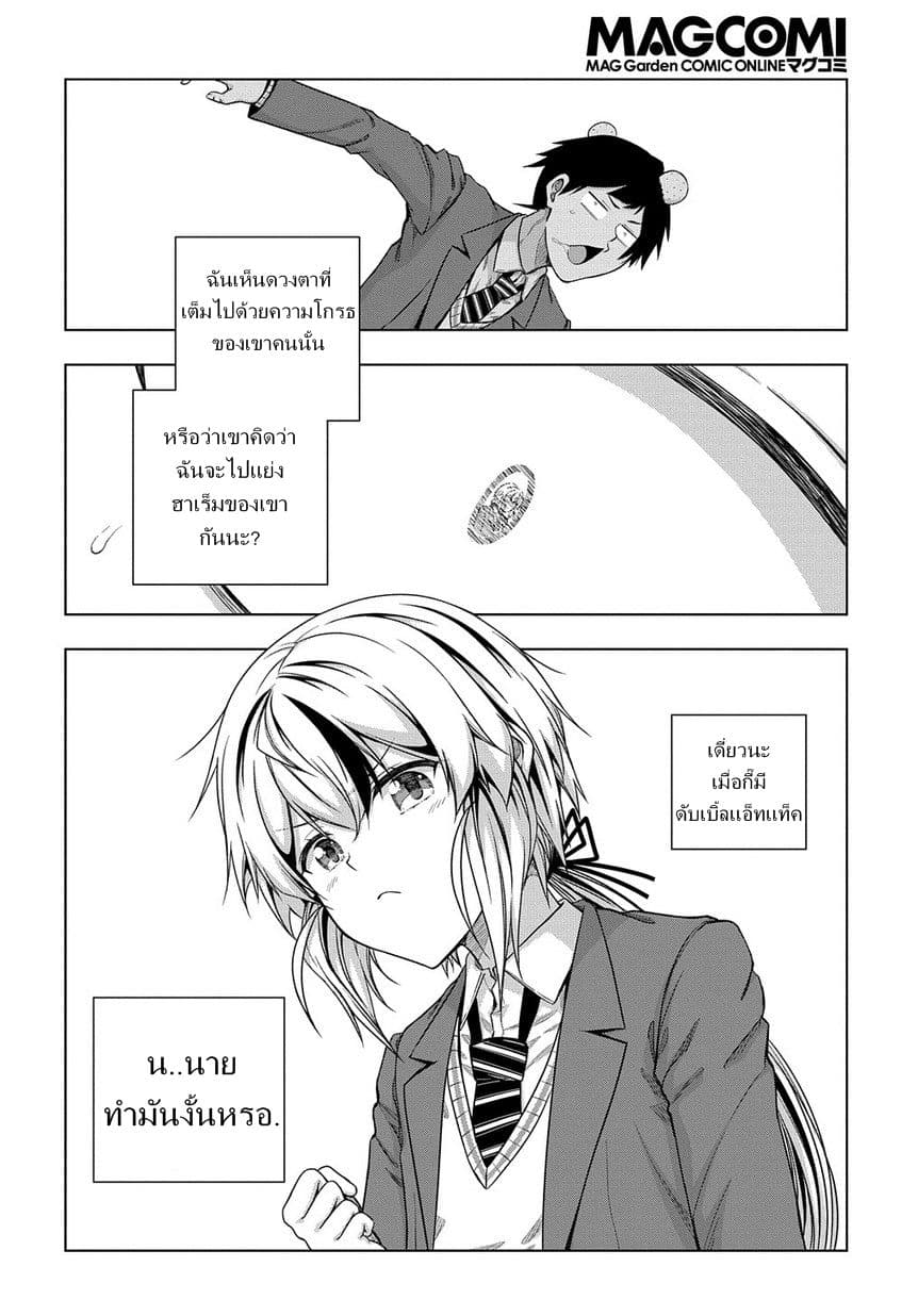 Yuujin Character wa Taihen desu ka? page 30