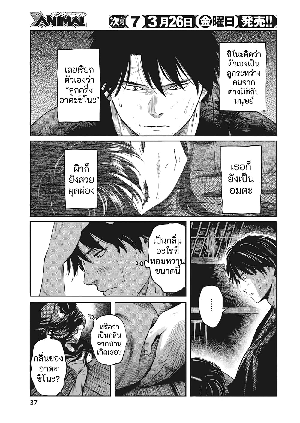 Yuukiarumono Yori Chire page 4