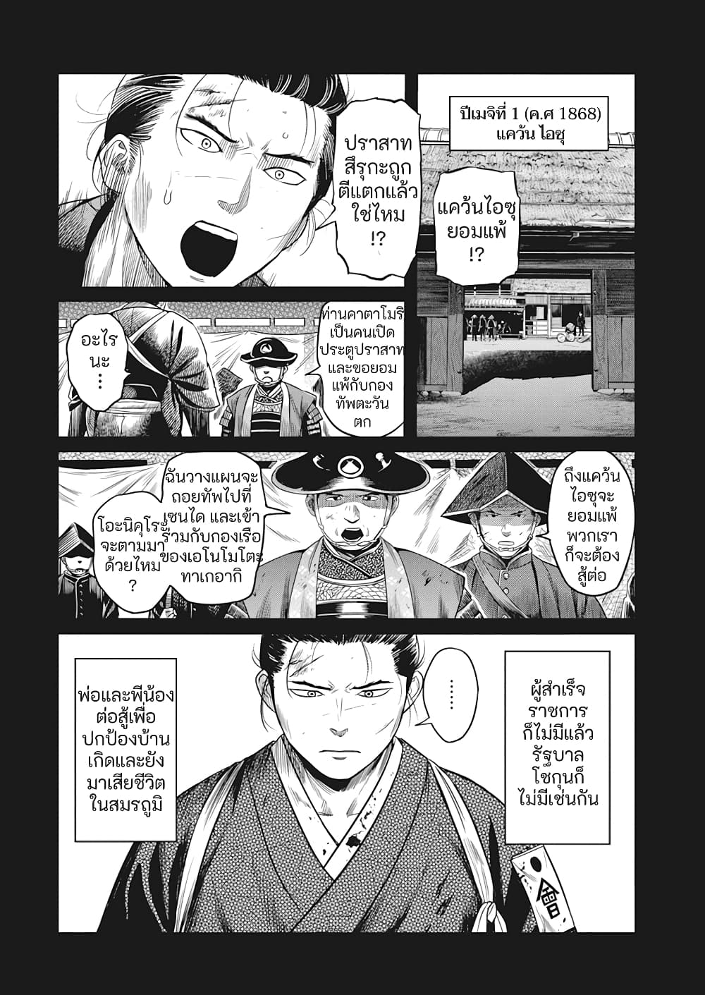 Yuukiarumono Yori Chire page 7