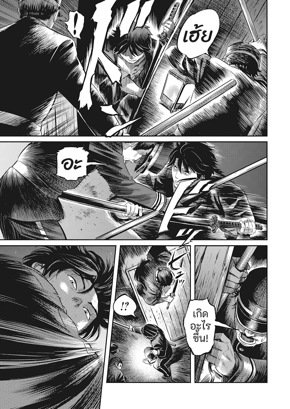 Yuukiarumono Yori Chire page 10