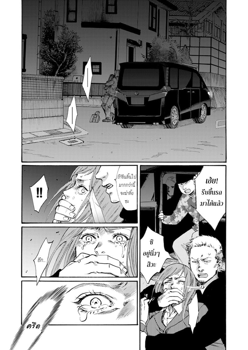 Yuuko-san page 1
