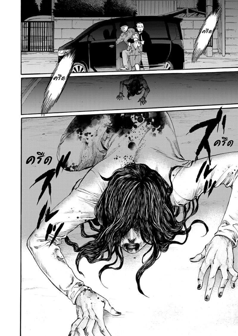 Yuuko-san page 2