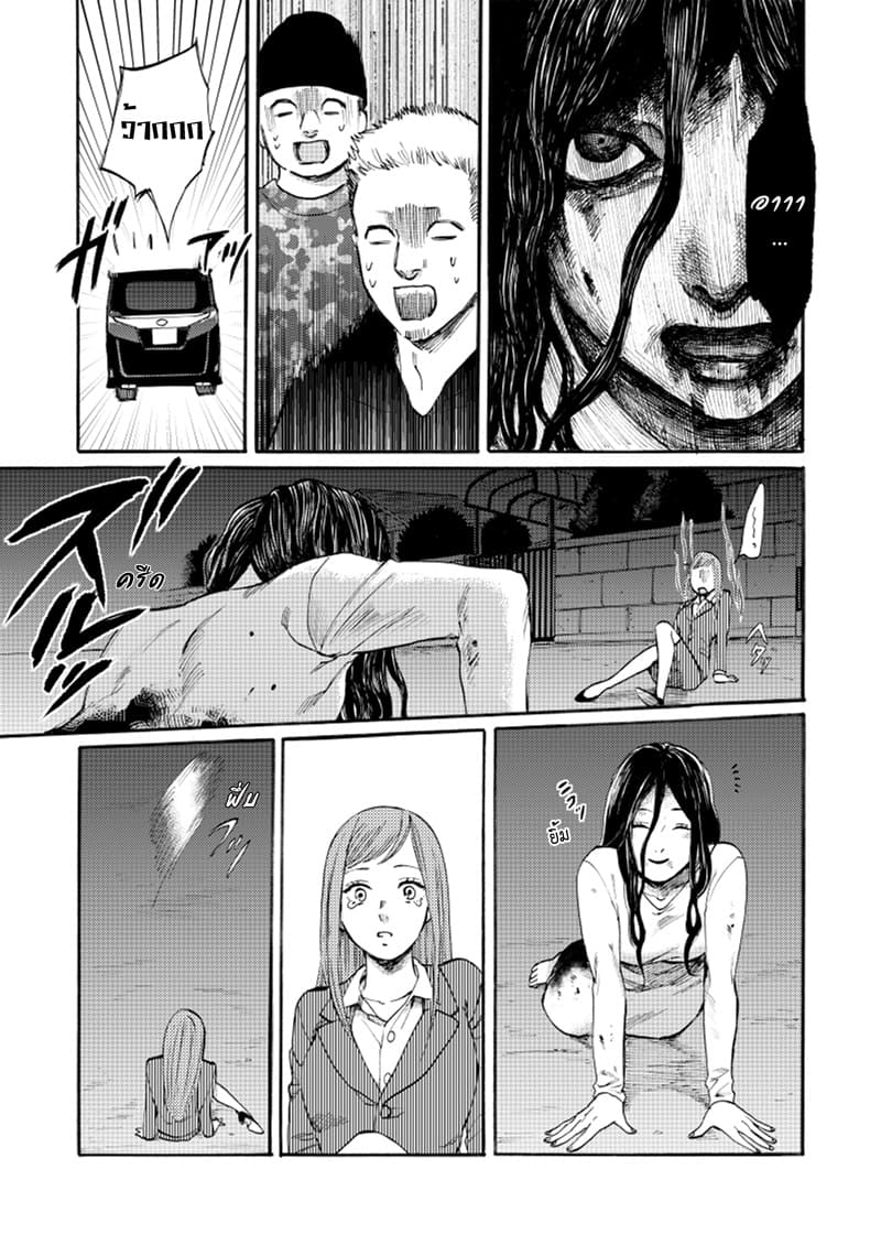 Yuuko-san page 3