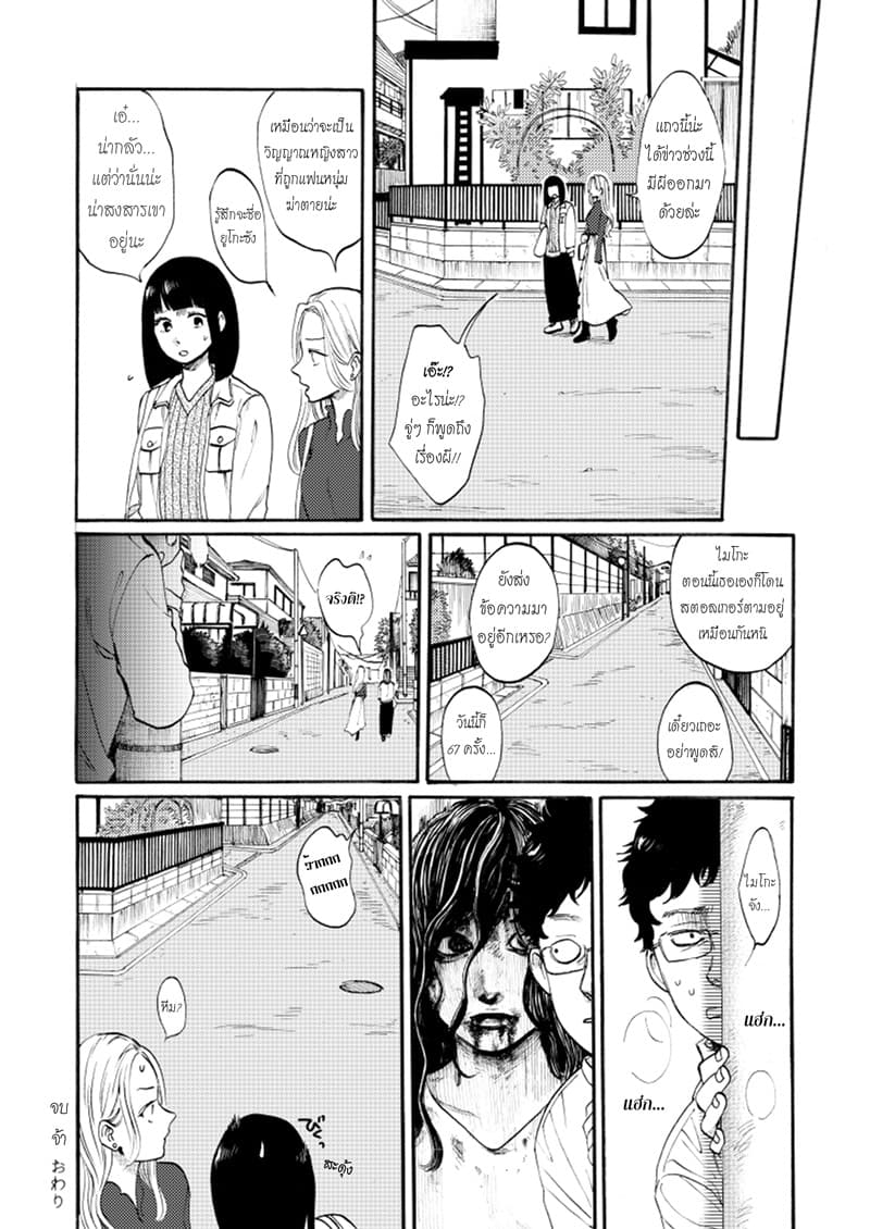 Yuuko-san page 4