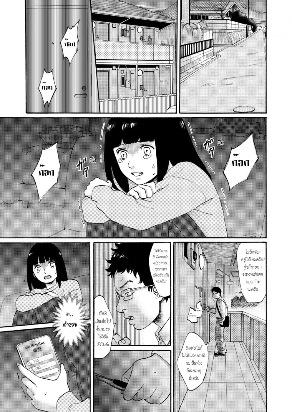 Yuuko-san page 1