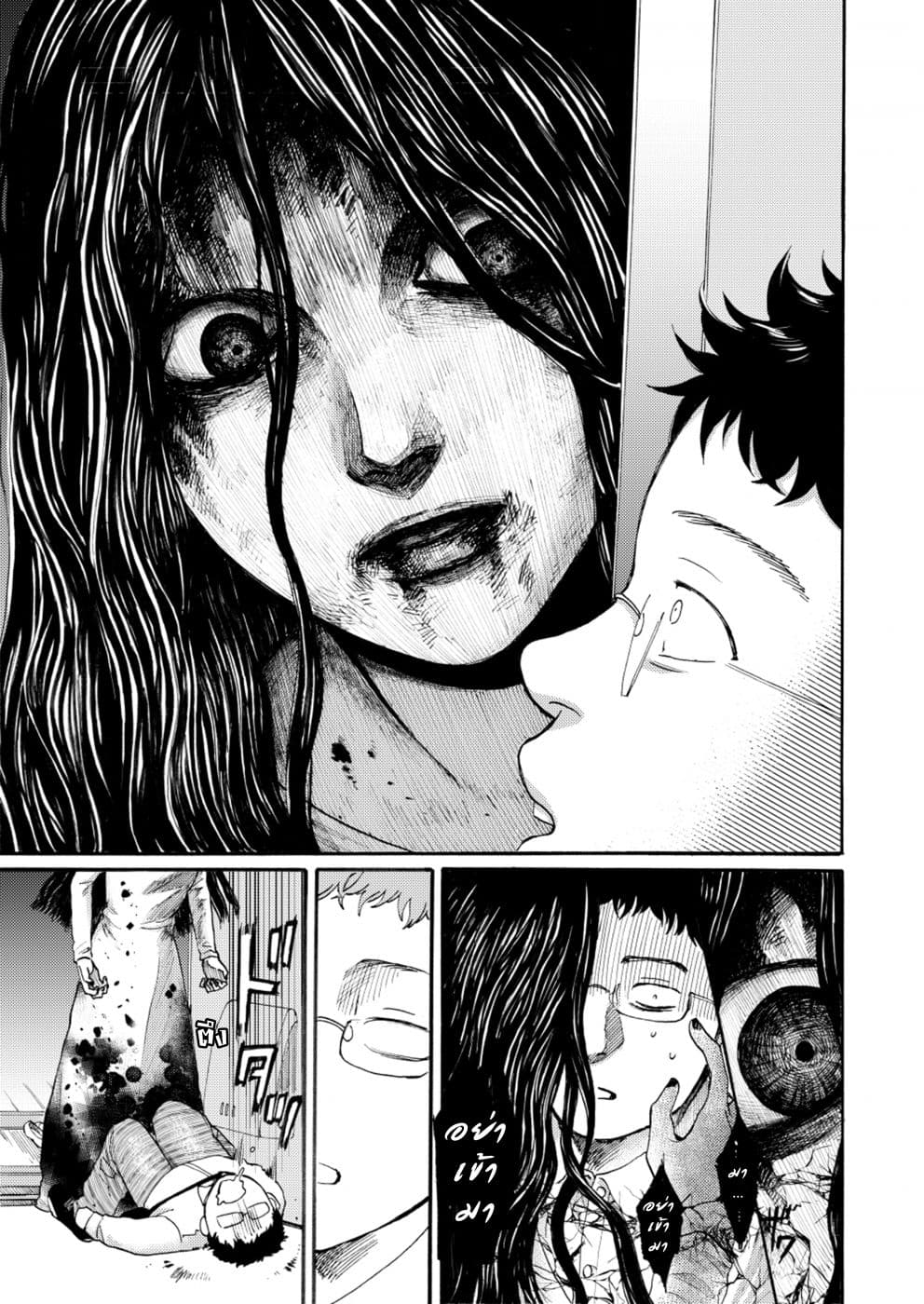 Yuuko-san page 3