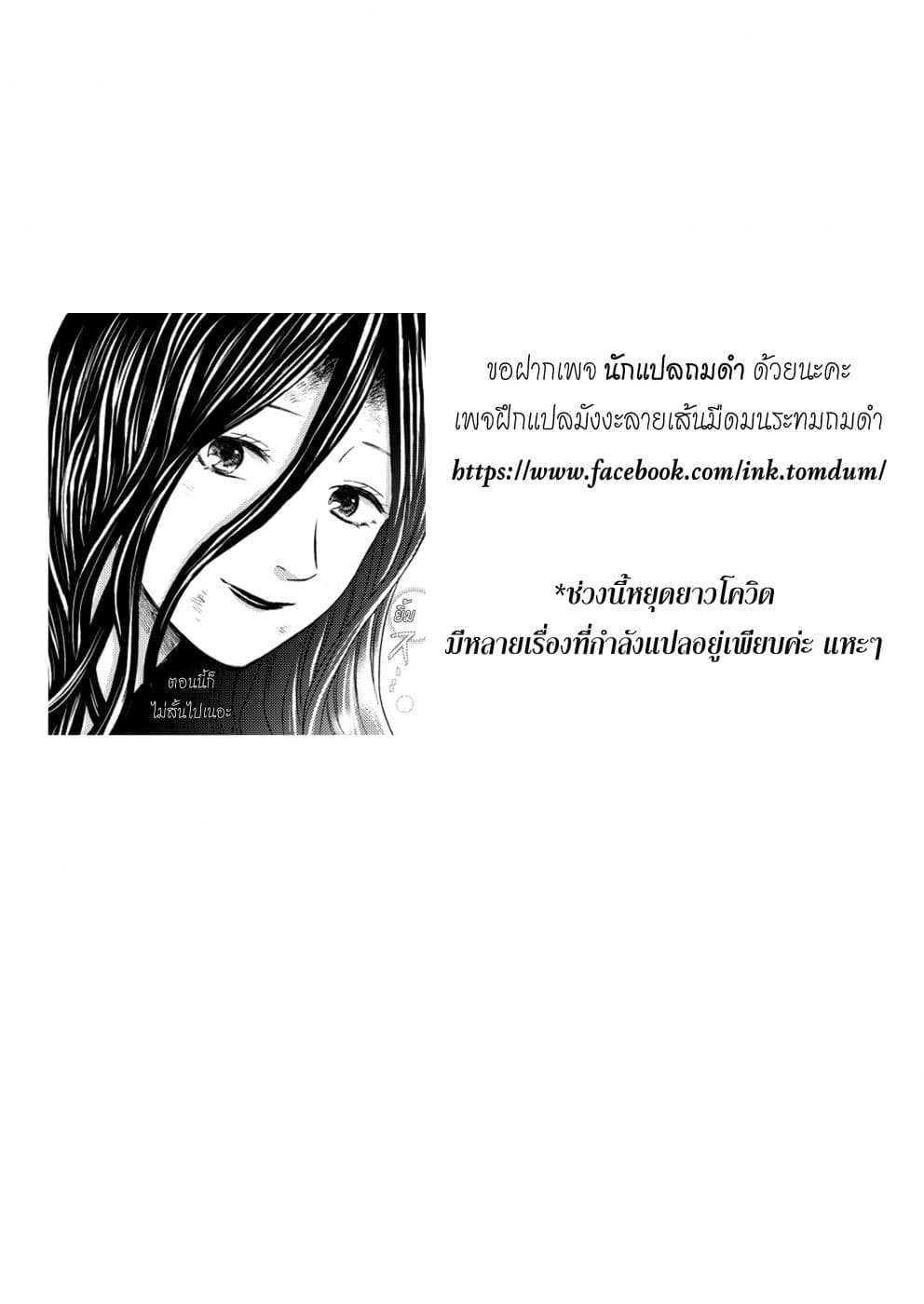 Yuuko-san page 5