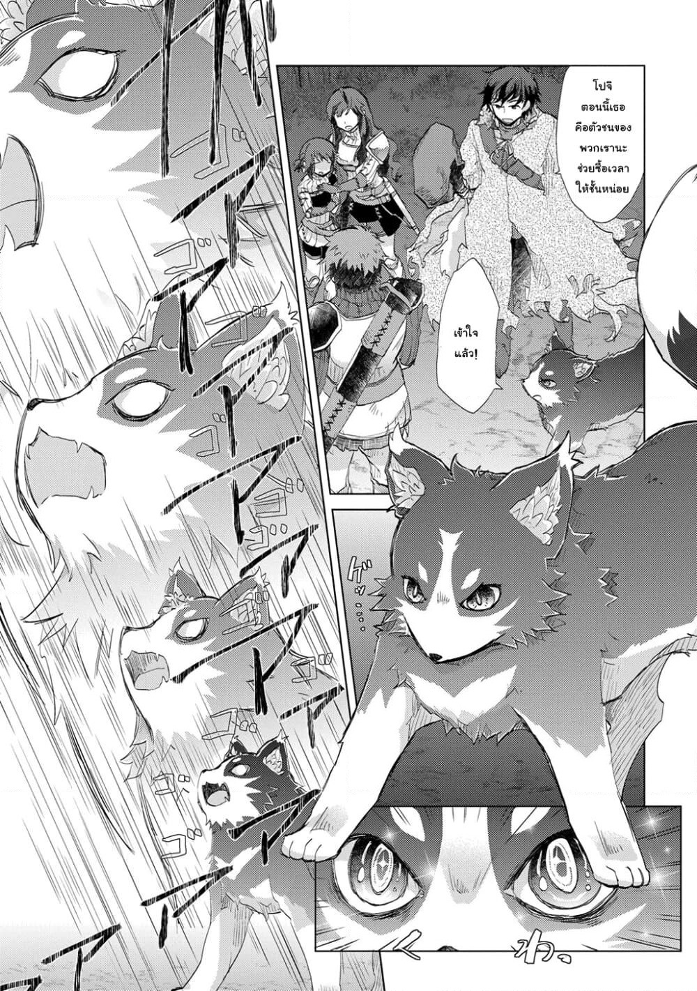 Yuukyuu no Gusha Asley no, Kenja no Susume page 3