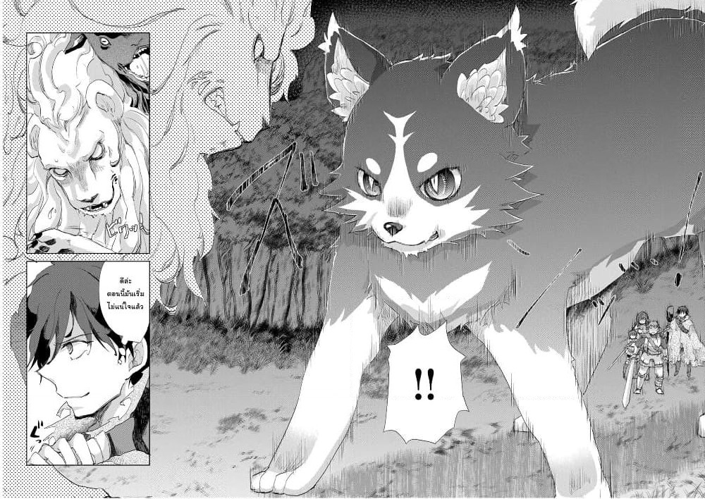 Yuukyuu no Gusha Asley no, Kenja no Susume page 4