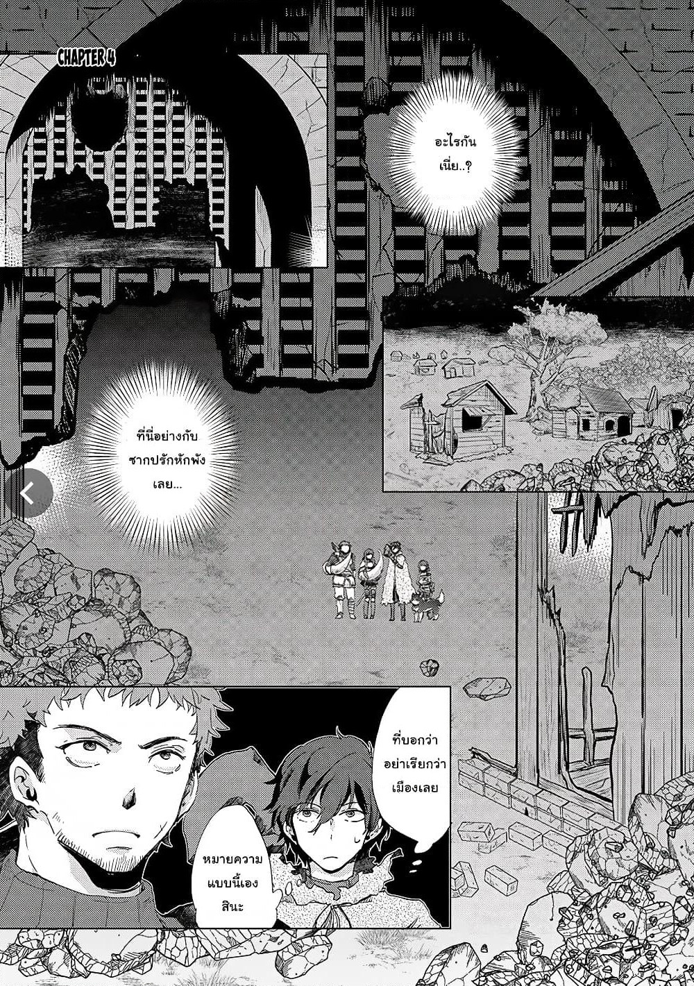 Yuukyuu no Gusha Asley no, Kenja no Susume page 1