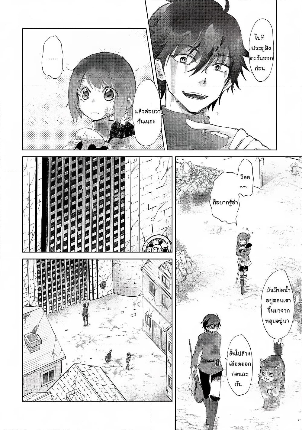 Yuukyuu no Gusha Asley no, Kenja no Susume page 4
