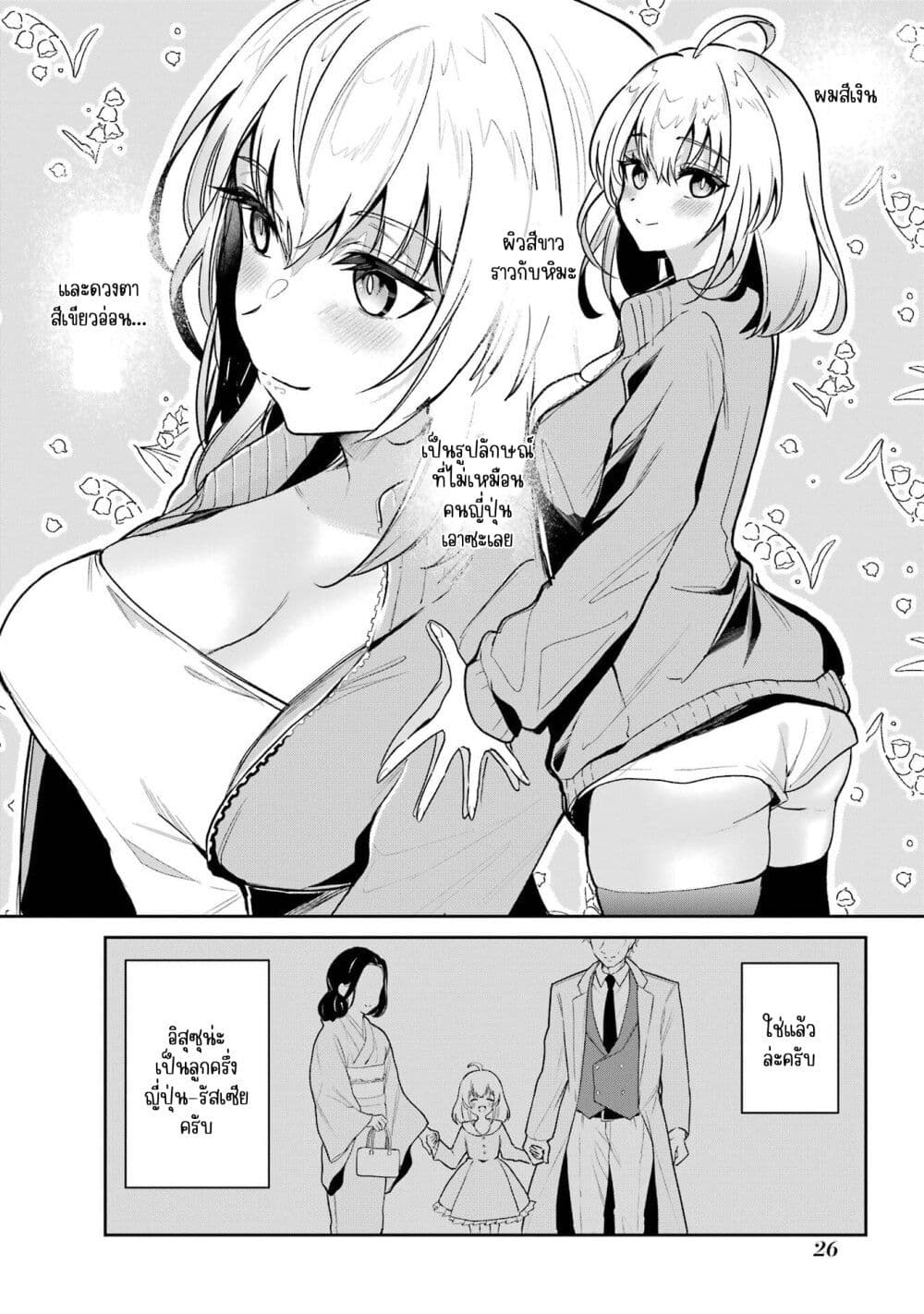 Yuumei VTuber no Ani Dakedo, Nazeka Ore ga Yuumei ni Natteita page 2