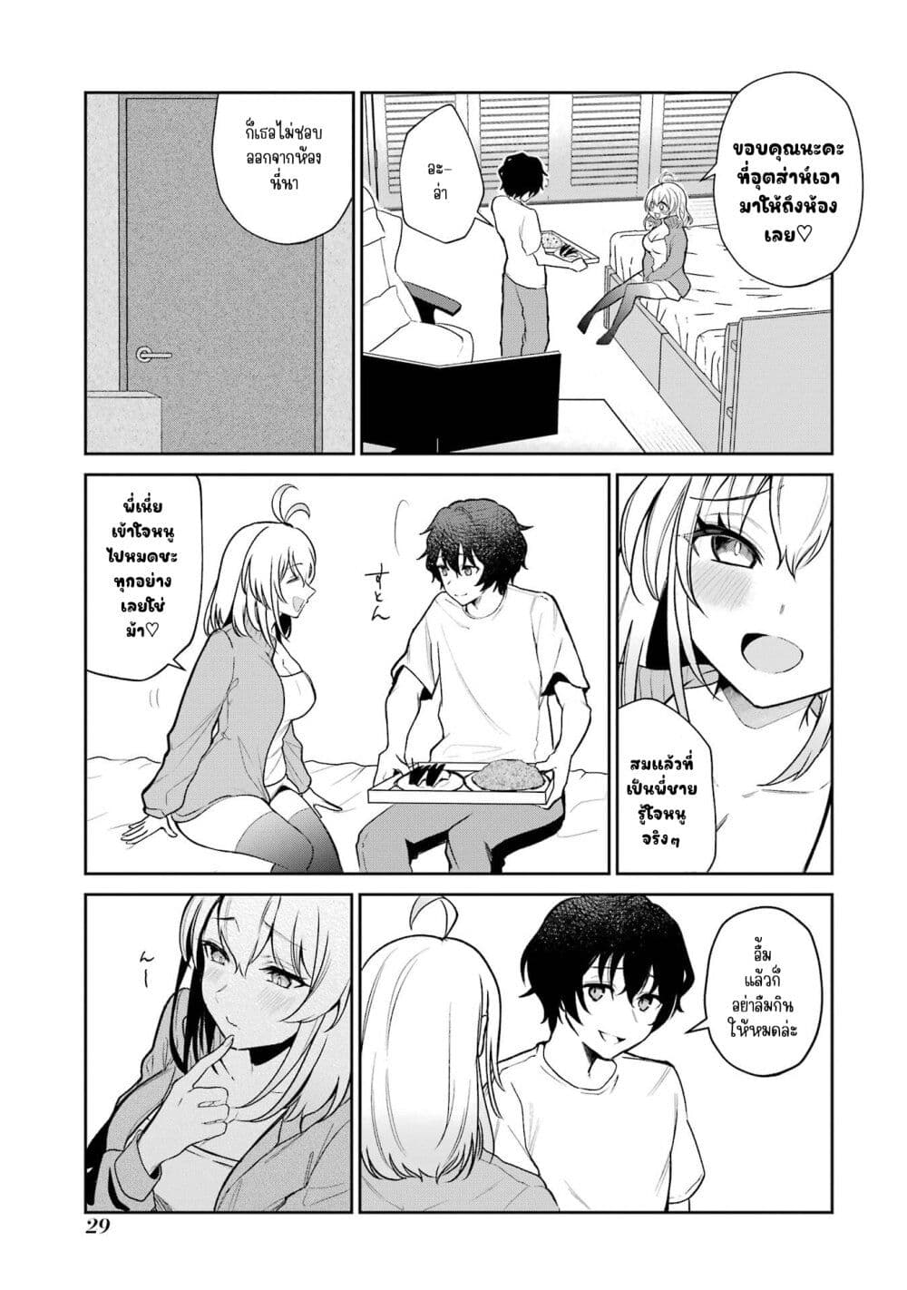 Yuumei VTuber no Ani Dakedo, Nazeka Ore ga Yuumei ni Natteita page 5