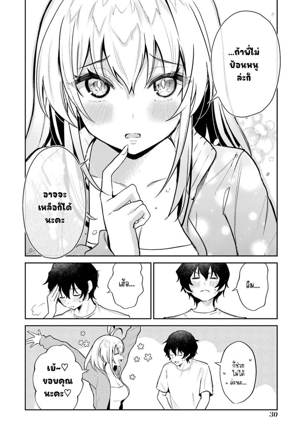 Yuumei VTuber no Ani Dakedo, Nazeka Ore ga Yuumei ni Natteita page 6