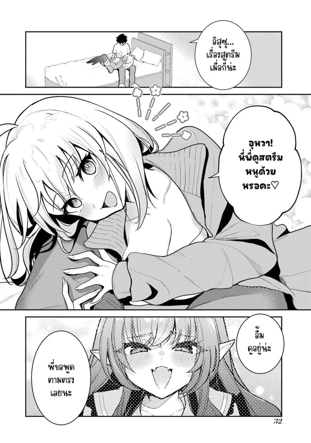 Yuumei VTuber no Ani Dakedo, Nazeka Ore ga Yuumei ni Natteita page 8