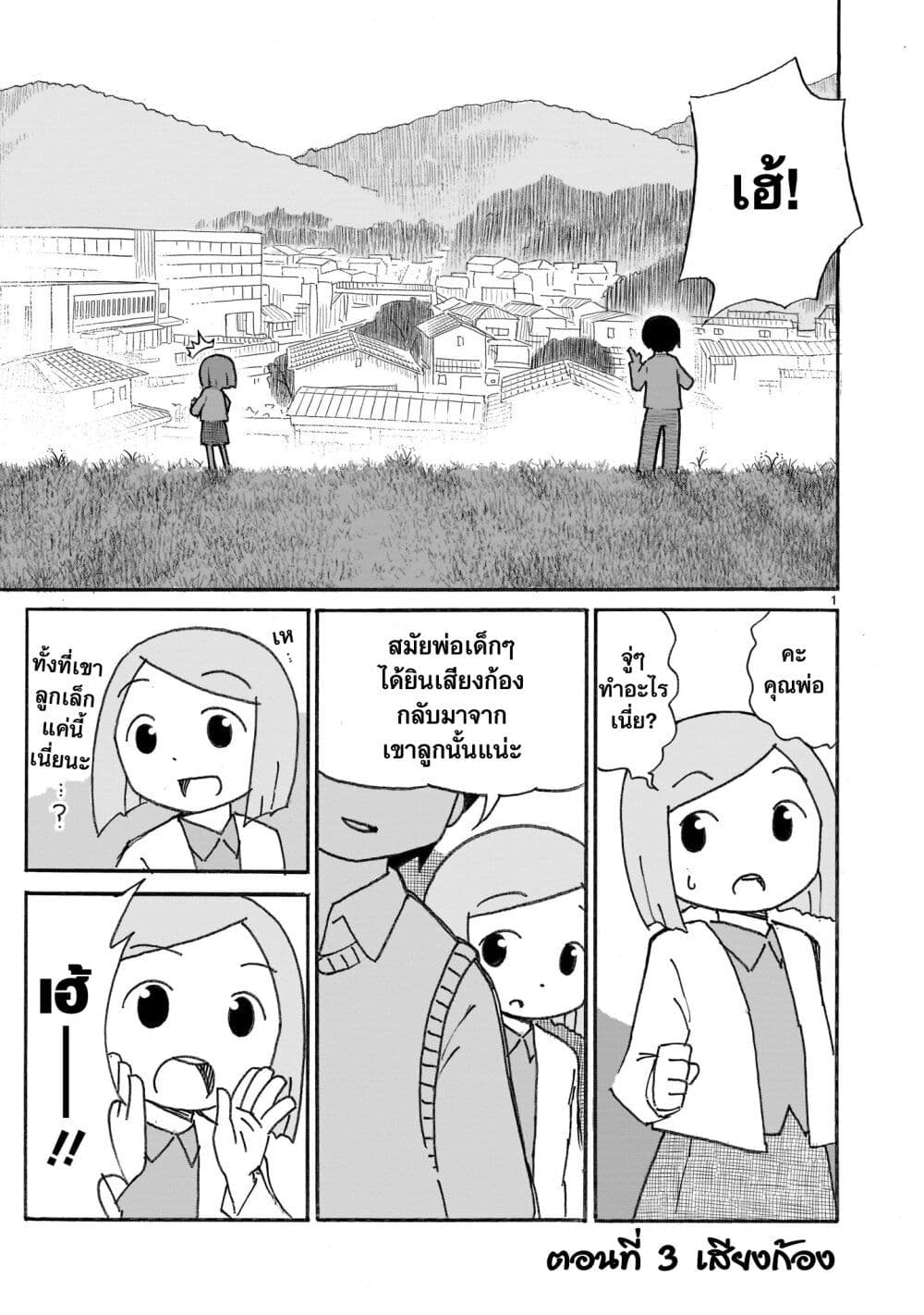 Yuureiiro no Nichijou page 1