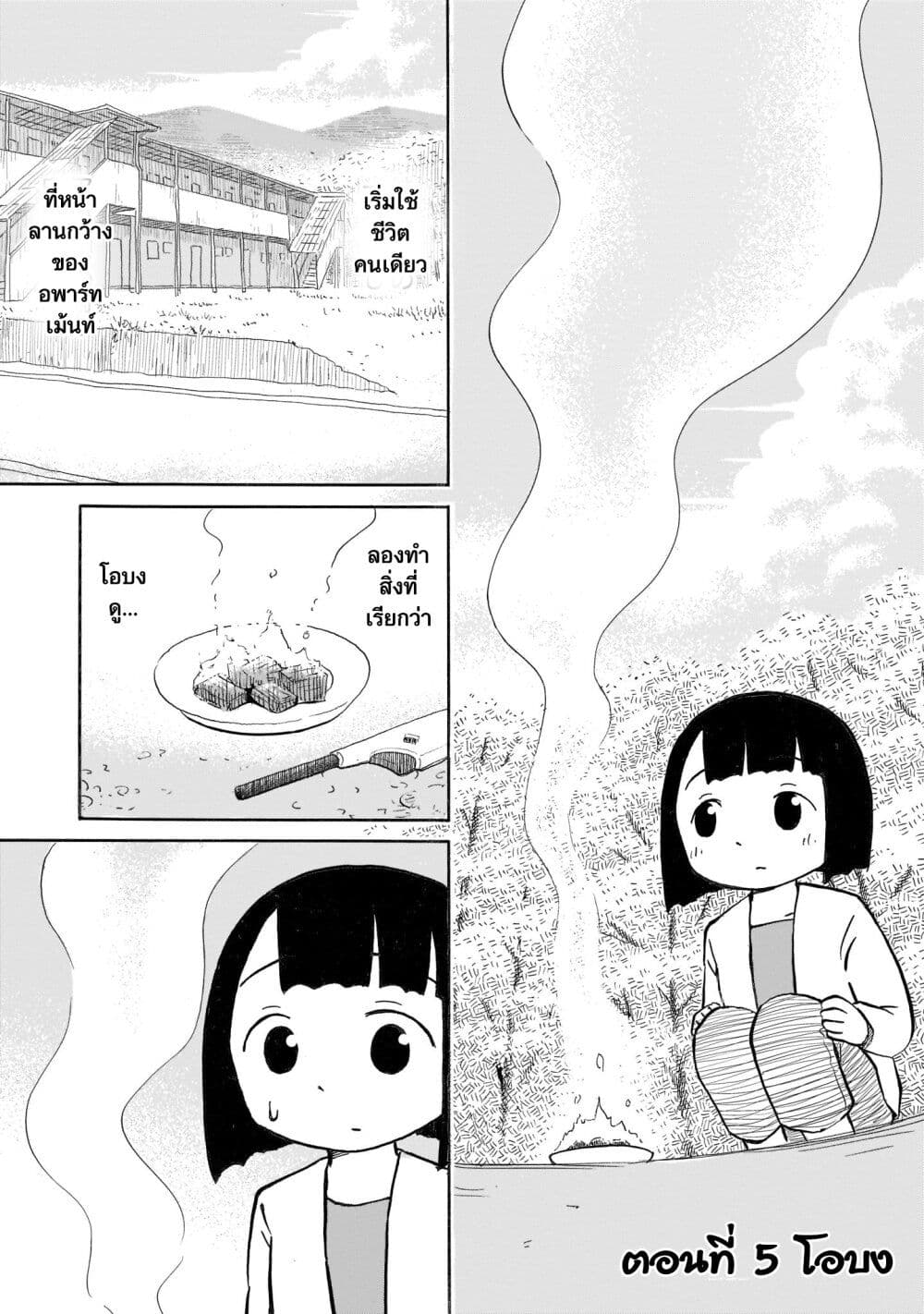 Yuureiiro no Nichijou page 1