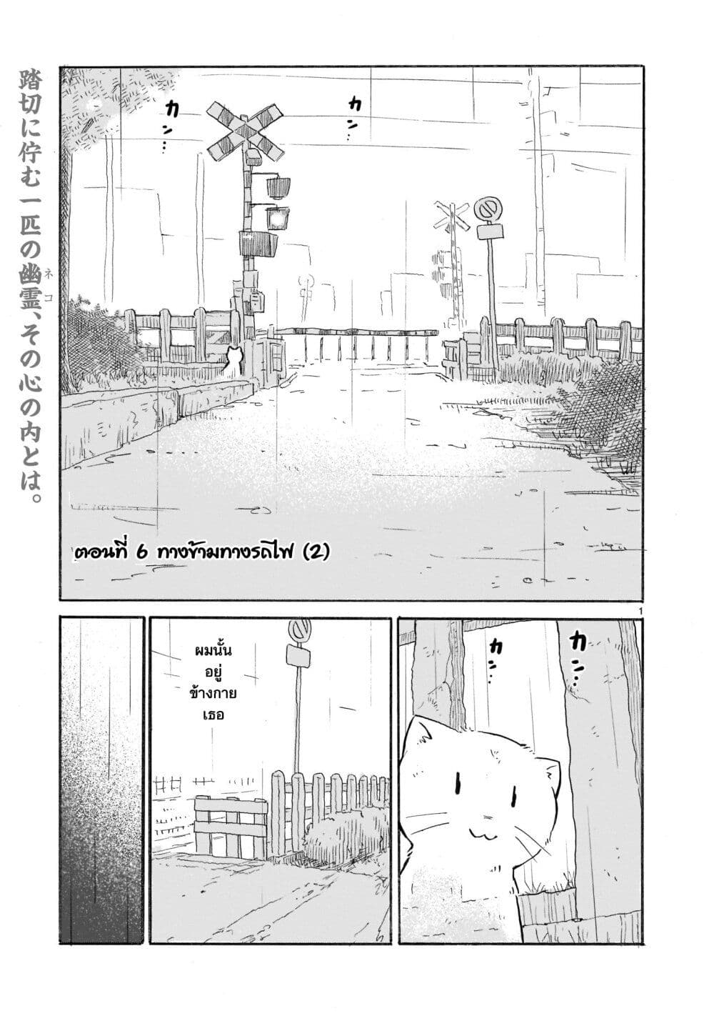 Yuureiiro no Nichijou page 1