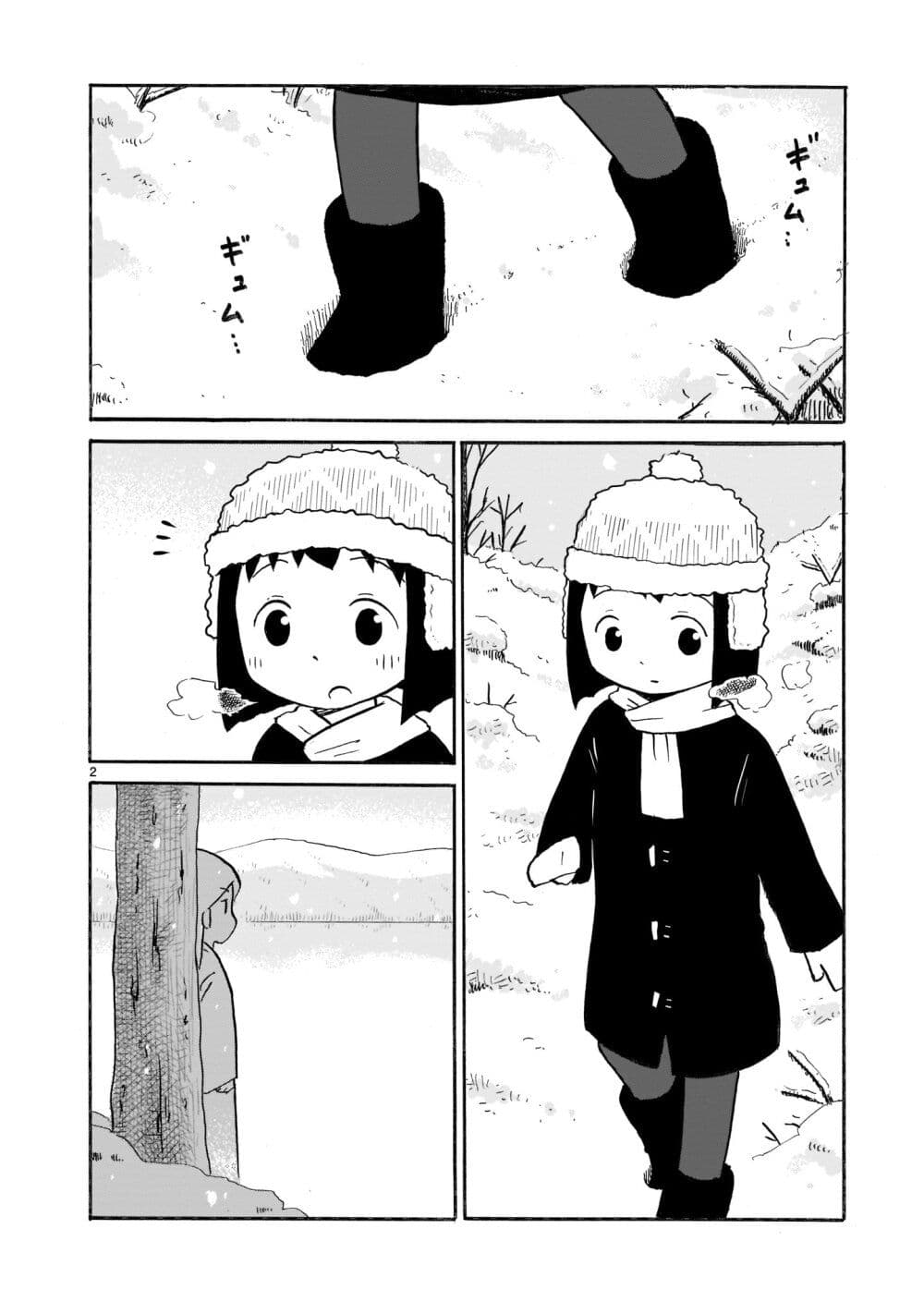 Yuureiiro no Nichijou page 2