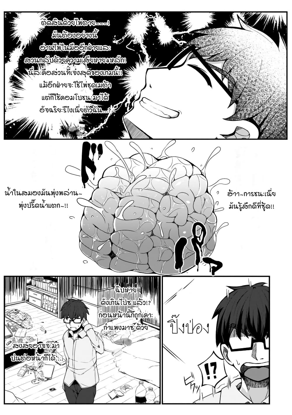 Yuuri-chan wa Namaikizakari!! page 3