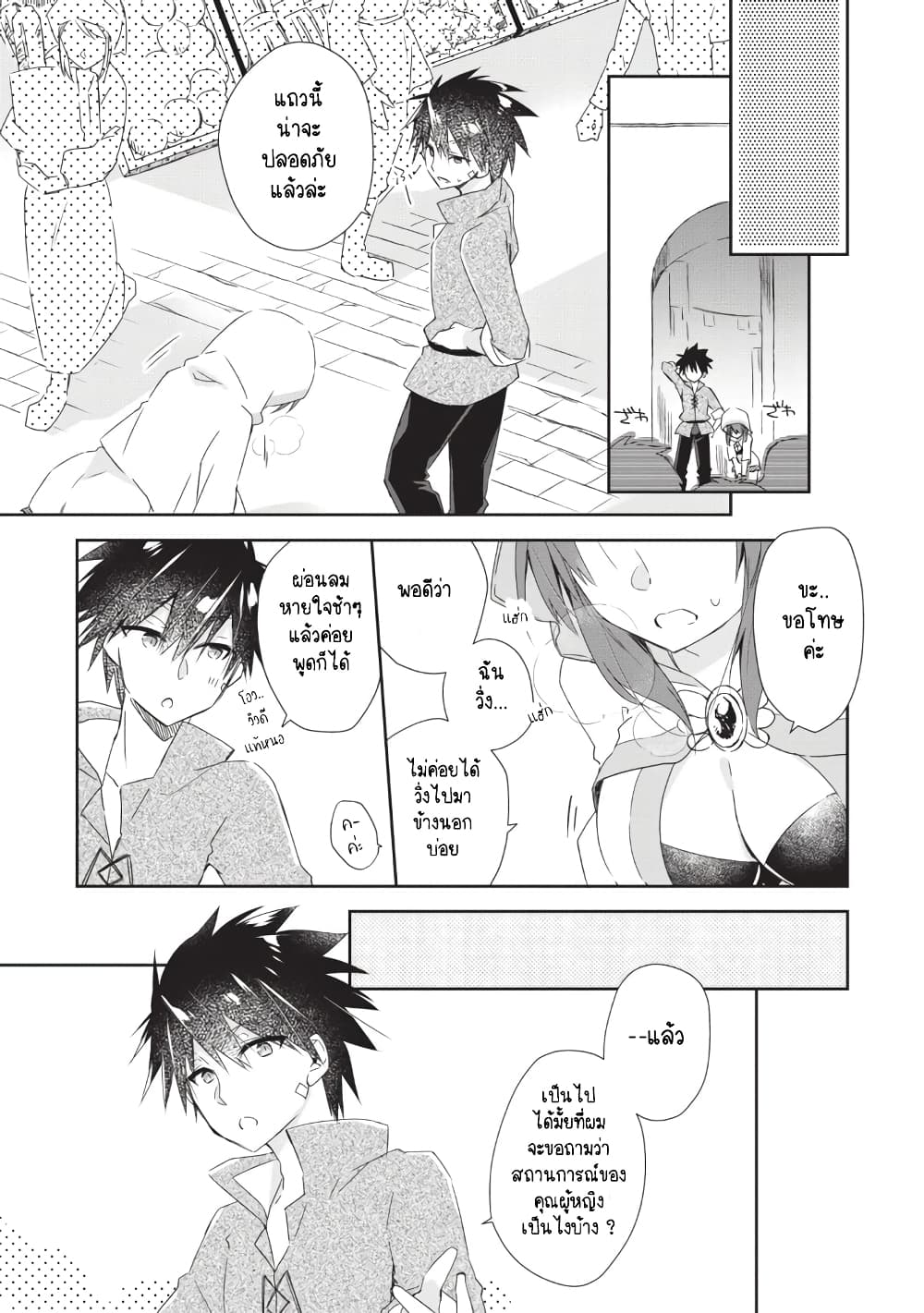 Yuusha Densetsu no Uragawa de Ore wa Eiyuu Densetsu wo Tsukurimasu: Oudougoroshi no Eiyuutan page 23