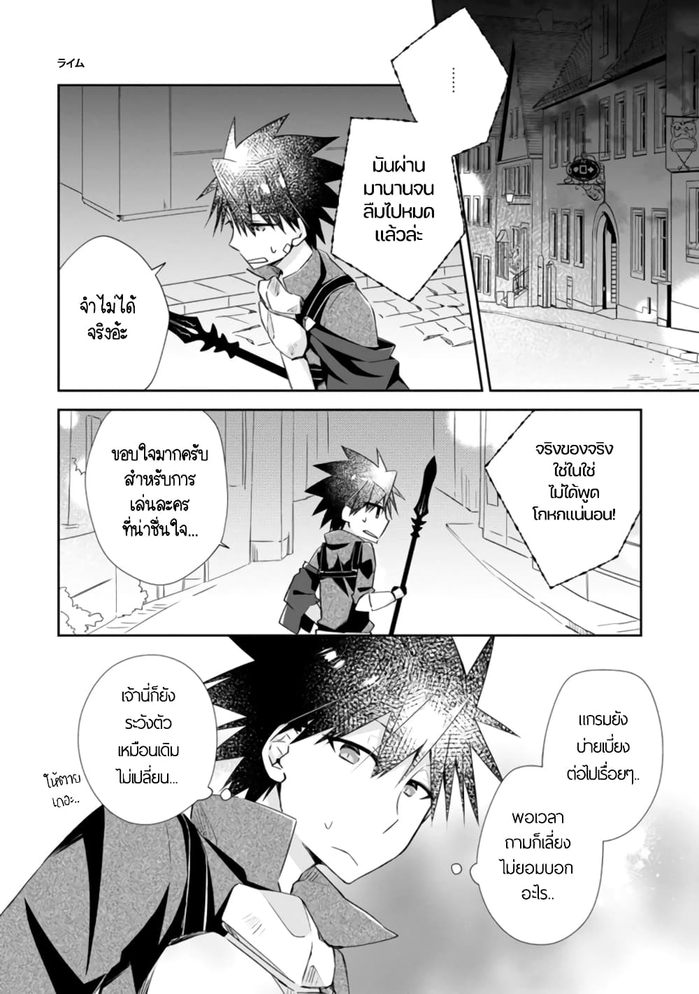 Yuusha Densetsu no Uragawa de Ore wa Eiyuu Densetsu wo Tsukurimasu: Oudougoroshi no Eiyuutan page 3