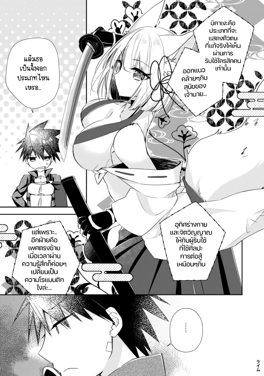 Yuusha Densetsu no Uragawa de Ore wa Eiyuu Densetsu wo Tsukurimasu: Oudougoroshi no Eiyuutan page 6
