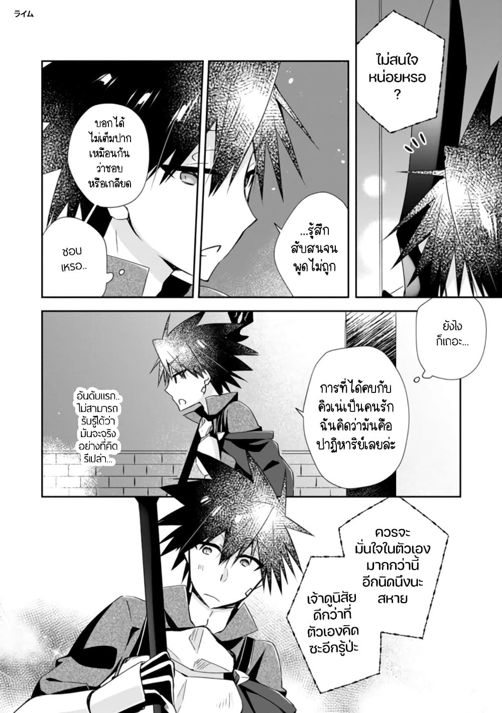 Yuusha Densetsu no Uragawa de Ore wa Eiyuu Densetsu wo Tsukurimasu: Oudougoroshi no Eiyuutan page 7