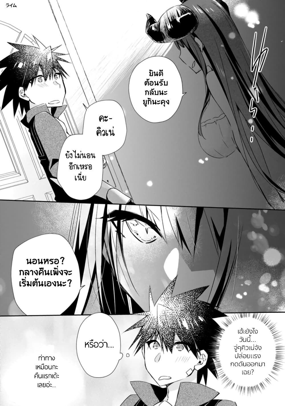 Yuusha Densetsu no Uragawa de Ore wa Eiyuu Densetsu wo Tsukurimasu: Oudougoroshi no Eiyuutan page 10