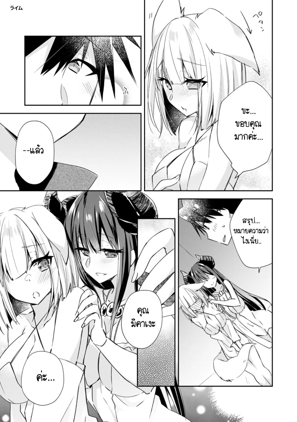 Yuusha Densetsu no Uragawa de Ore wa Eiyuu Densetsu wo Tsukurimasu: Oudougoroshi no Eiyuutan page 13