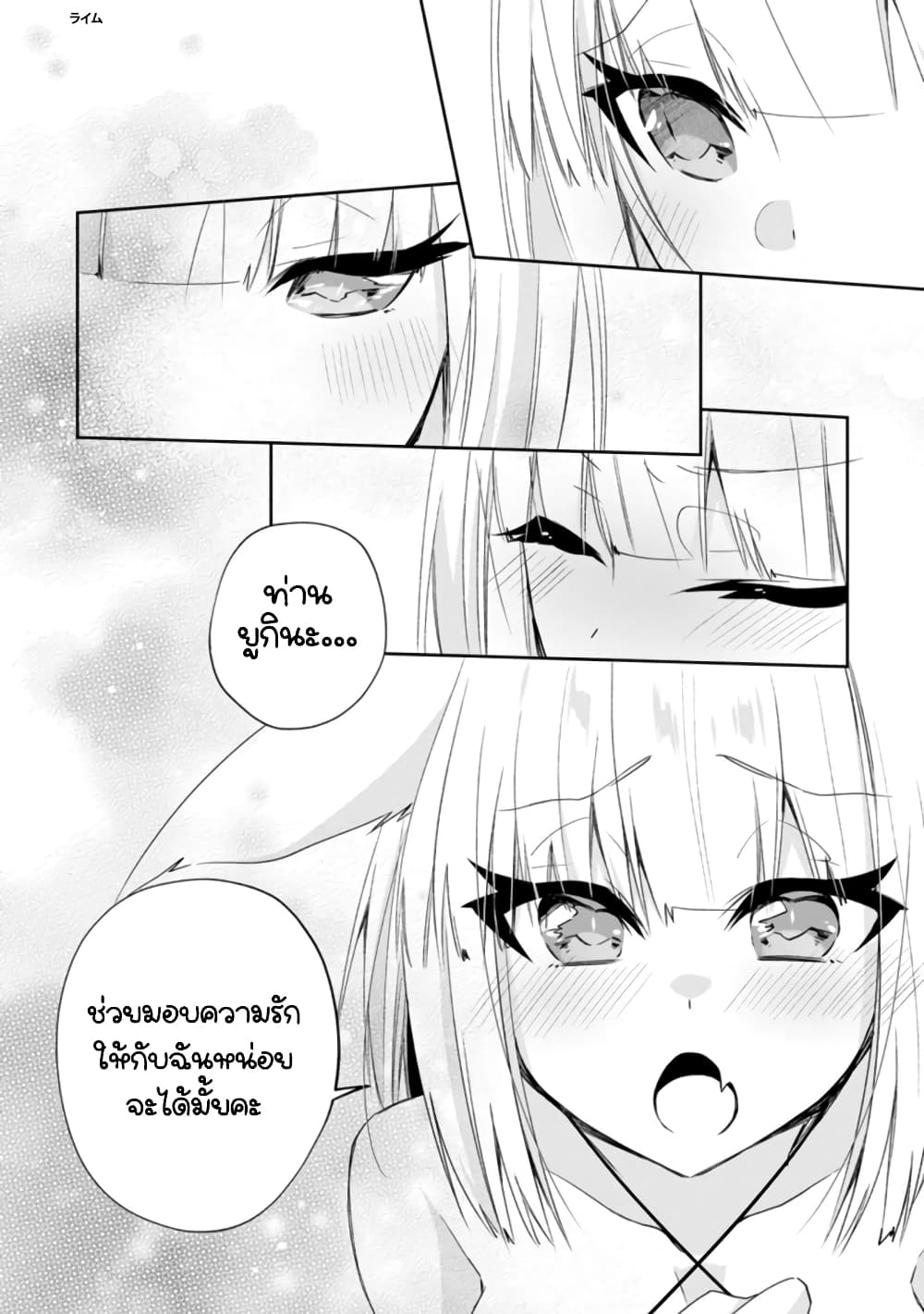 Yuusha Densetsu no Uragawa de Ore wa Eiyuu Densetsu wo Tsukurimasu: Oudougoroshi no Eiyuutan page 14