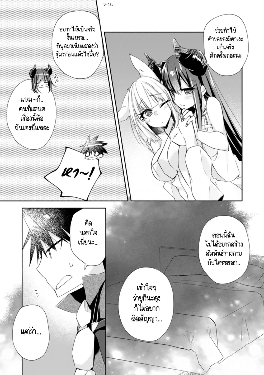 Yuusha Densetsu no Uragawa de Ore wa Eiyuu Densetsu wo Tsukurimasu: Oudougoroshi no Eiyuutan page 15