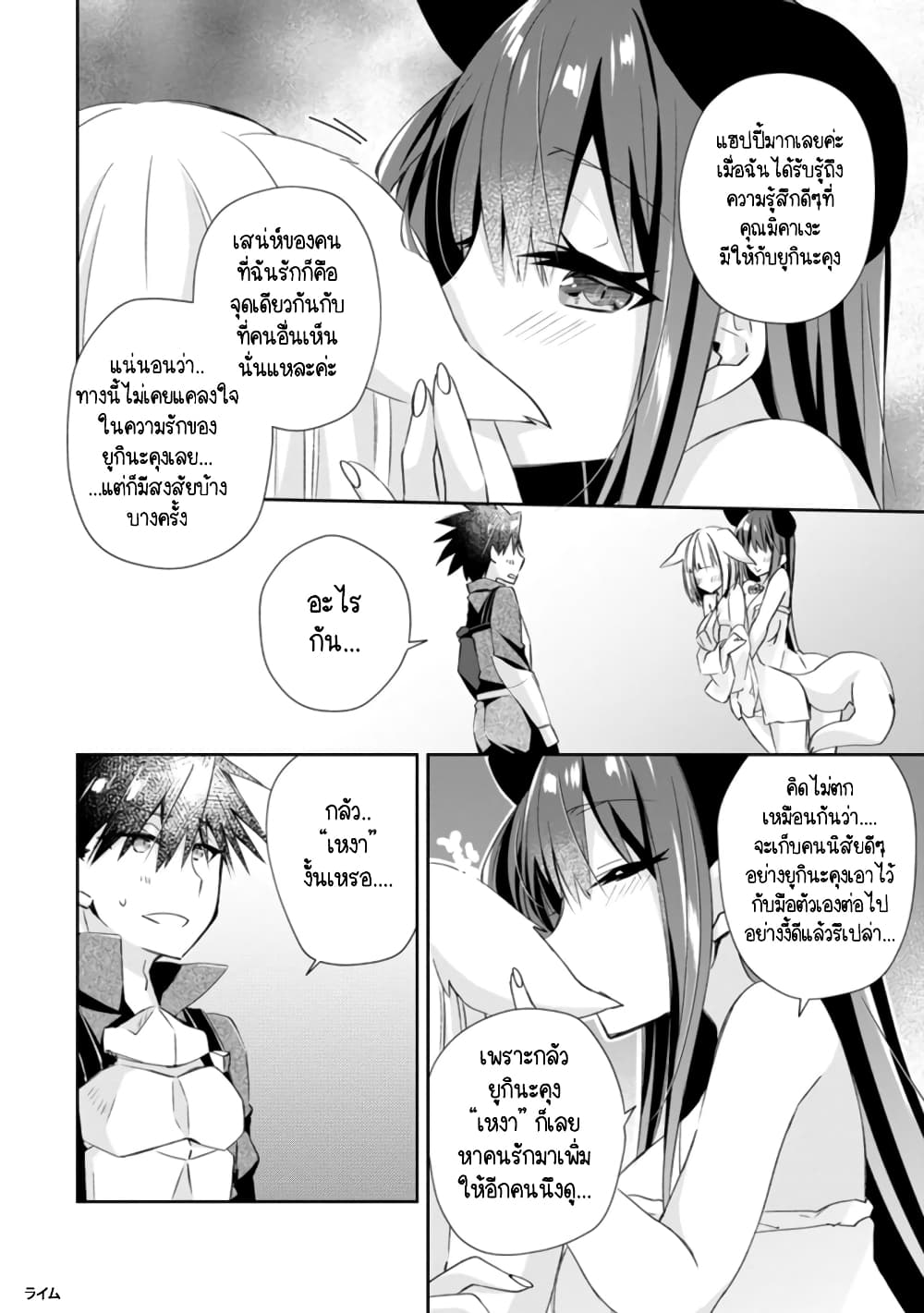 Yuusha Densetsu no Uragawa de Ore wa Eiyuu Densetsu wo Tsukurimasu: Oudougoroshi no Eiyuutan page 16