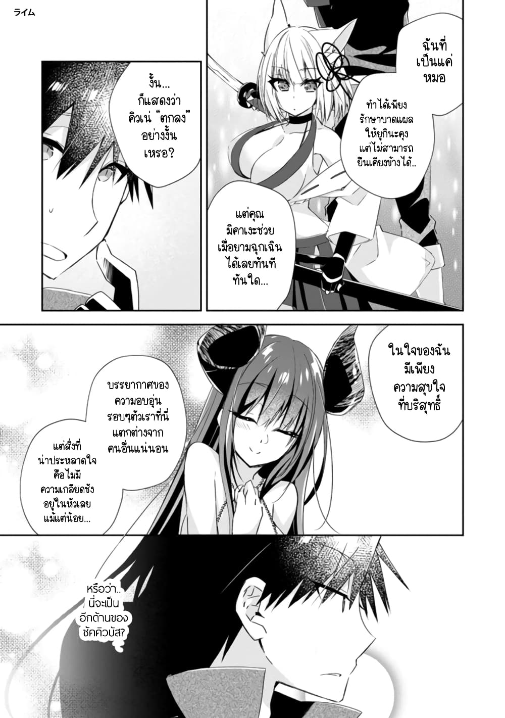 Yuusha Densetsu no Uragawa de Ore wa Eiyuu Densetsu wo Tsukurimasu: Oudougoroshi no Eiyuutan page 17