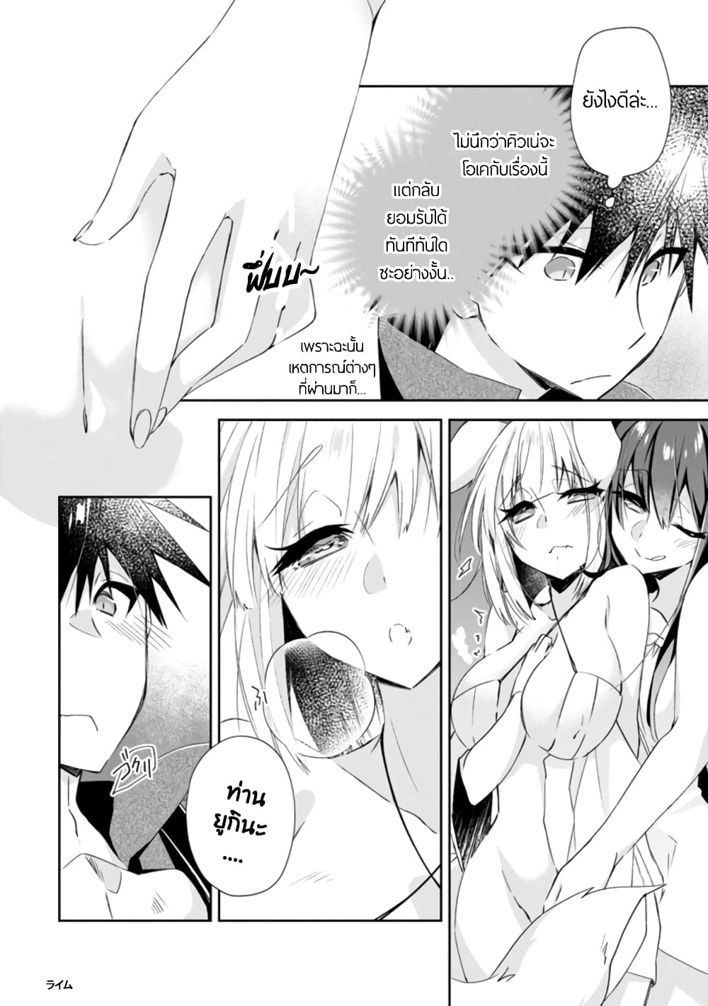 Yuusha Densetsu no Uragawa de Ore wa Eiyuu Densetsu wo Tsukurimasu: Oudougoroshi no Eiyuutan page 18
