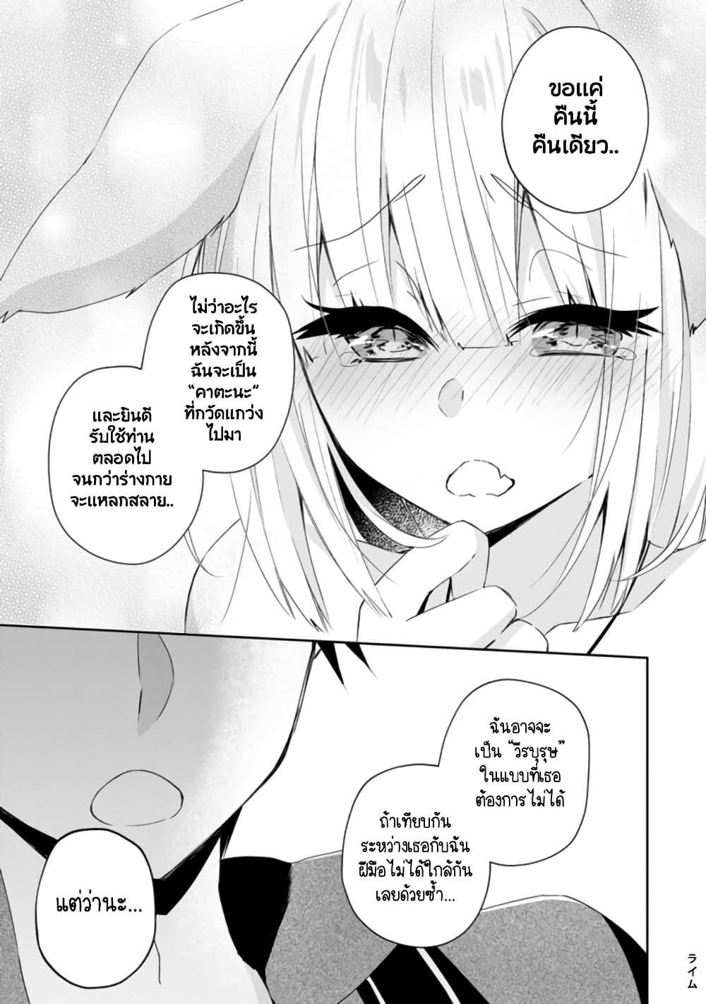 Yuusha Densetsu no Uragawa de Ore wa Eiyuu Densetsu wo Tsukurimasu: Oudougoroshi no Eiyuutan page 19