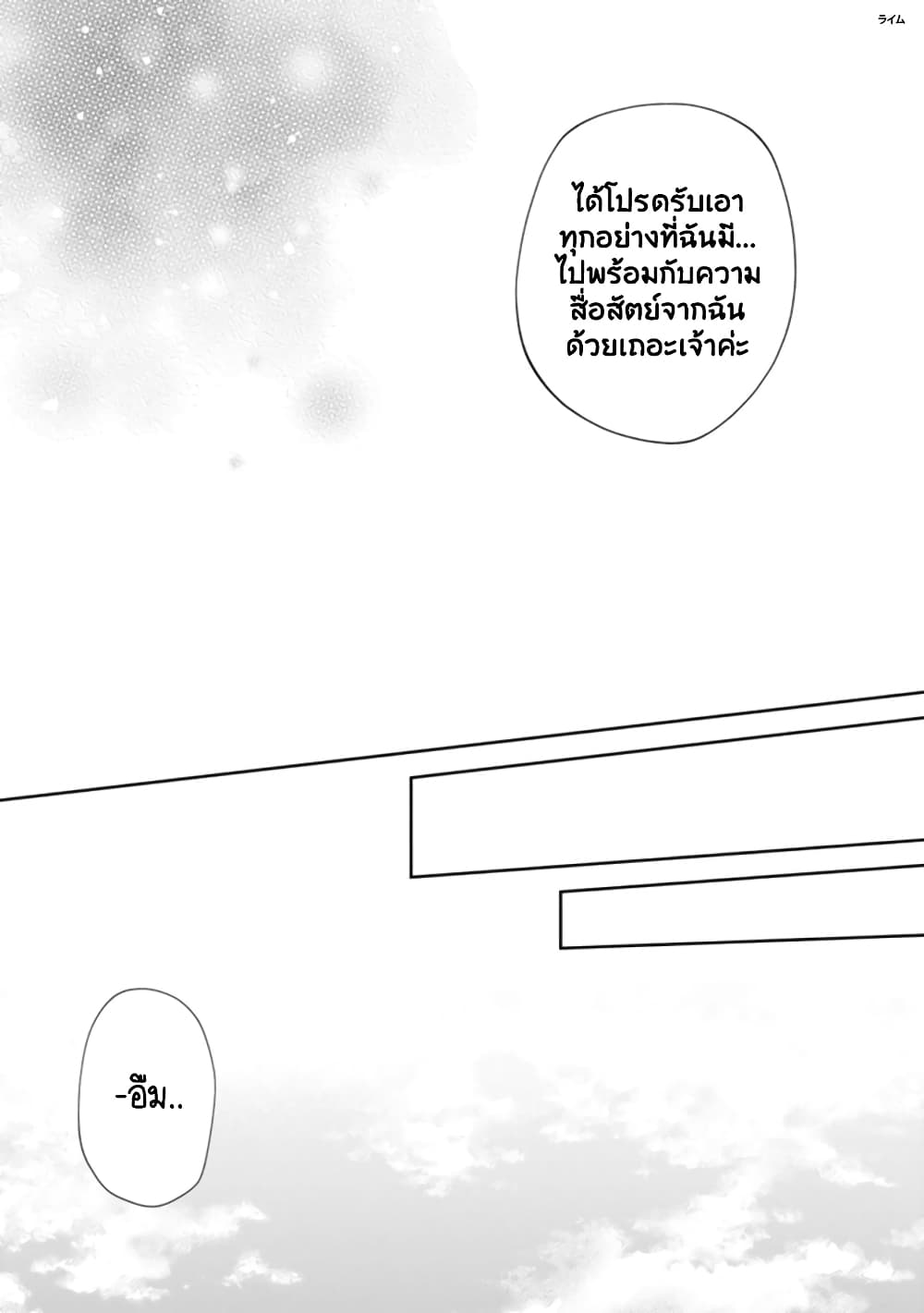 Yuusha Densetsu no Uragawa de Ore wa Eiyuu Densetsu wo Tsukurimasu: Oudougoroshi no Eiyuutan page 21