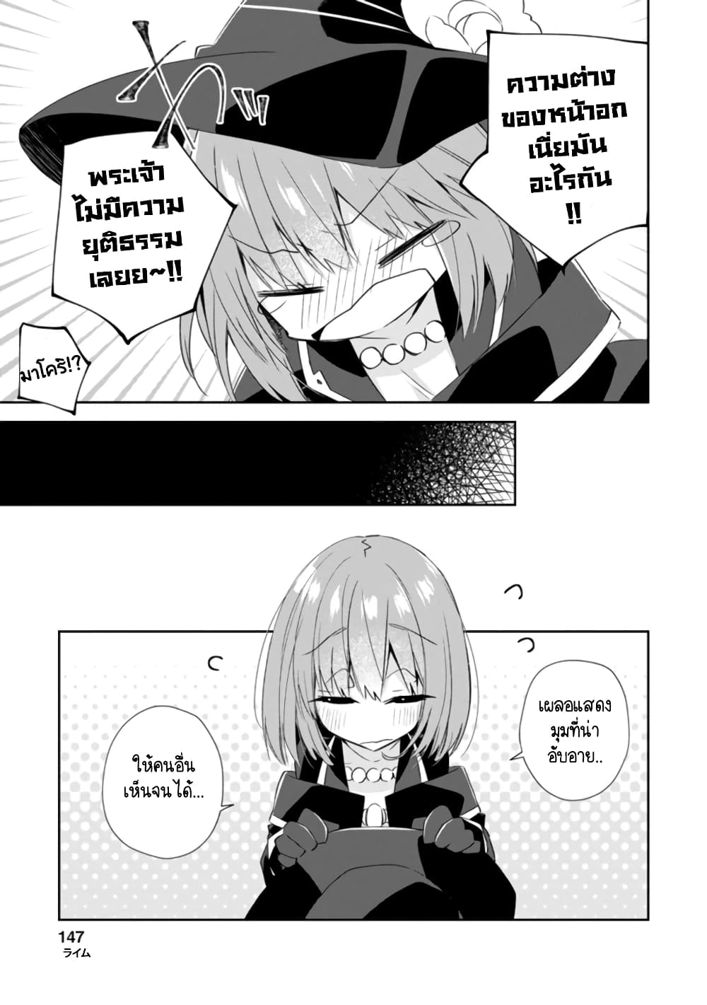 Yuusha Densetsu no Uragawa de Ore wa Eiyuu Densetsu wo Tsukurimasu: Oudougoroshi no Eiyuutan page 25