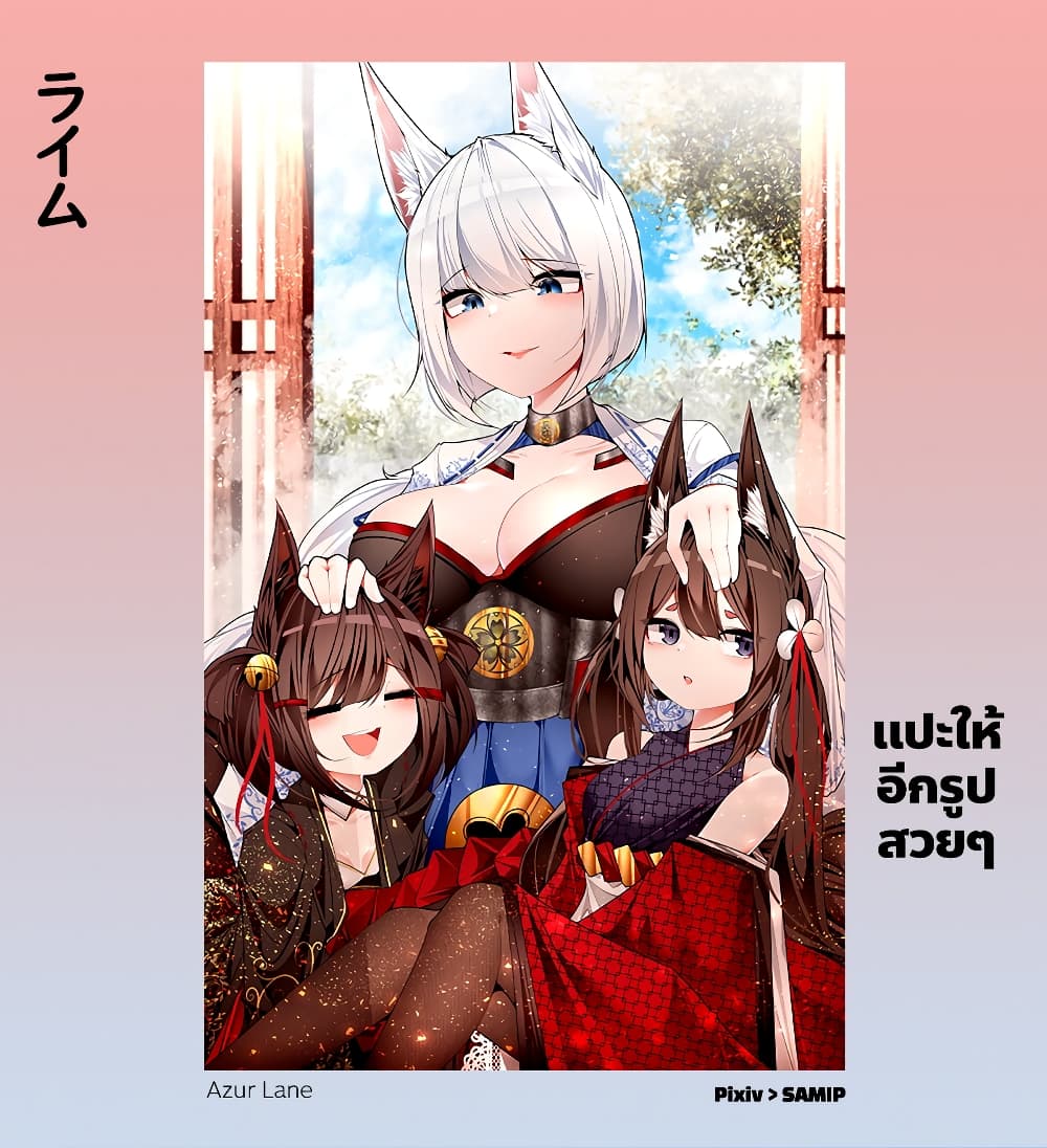 Yuusha Densetsu no Uragawa de Ore wa Eiyuu Densetsu wo Tsukurimasu: Oudougoroshi no Eiyuutan page 35