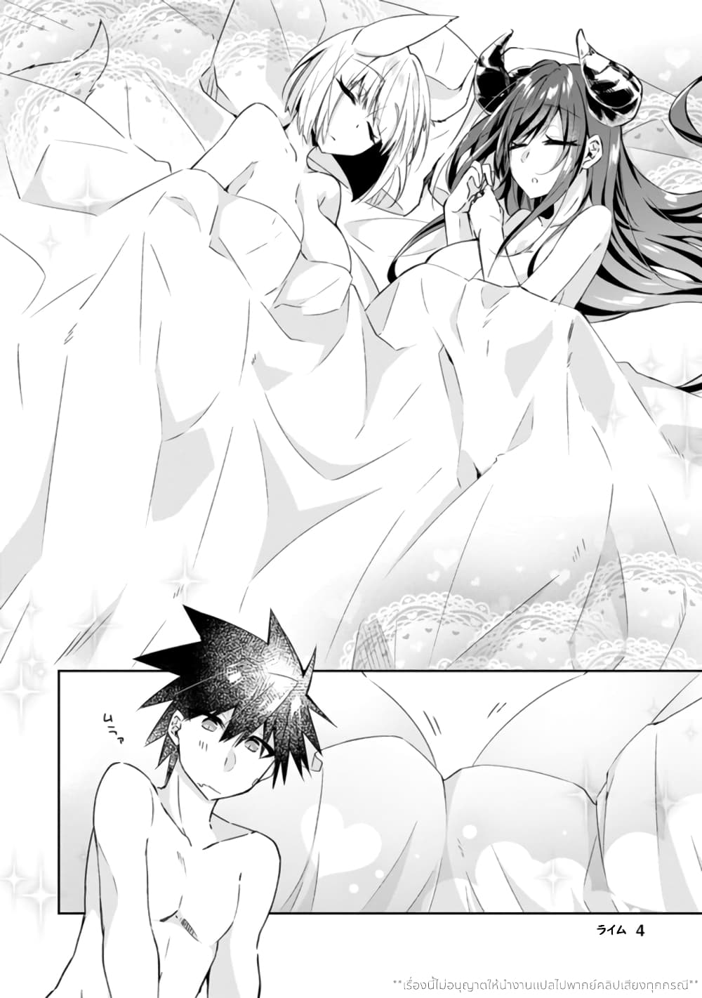 Yuusha Densetsu no Uragawa de Ore wa Eiyuu Densetsu wo Tsukurimasu: Oudougoroshi no Eiyuutan page 3