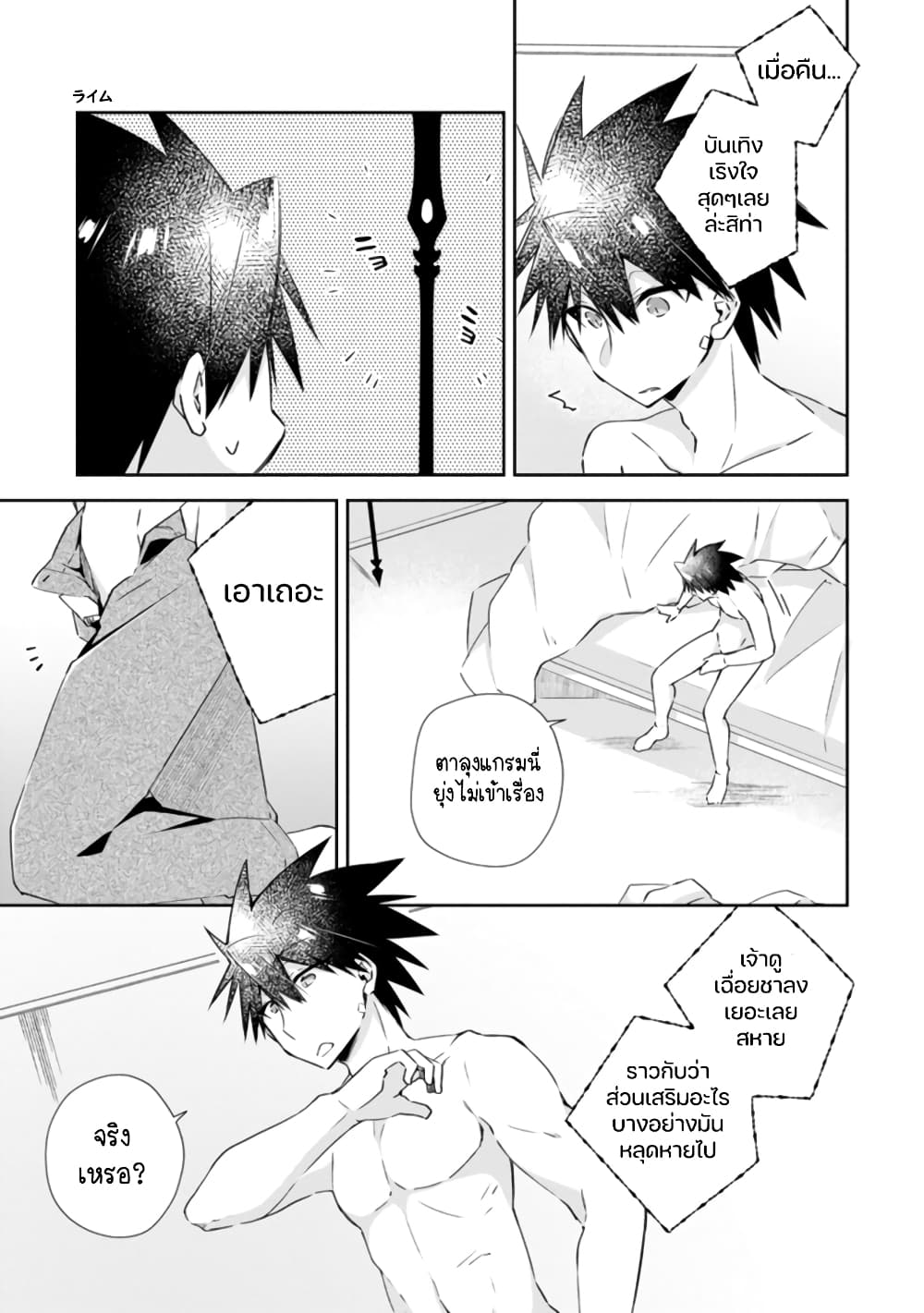 Yuusha Densetsu no Uragawa de Ore wa Eiyuu Densetsu wo Tsukurimasu: Oudougoroshi no Eiyuutan page 4