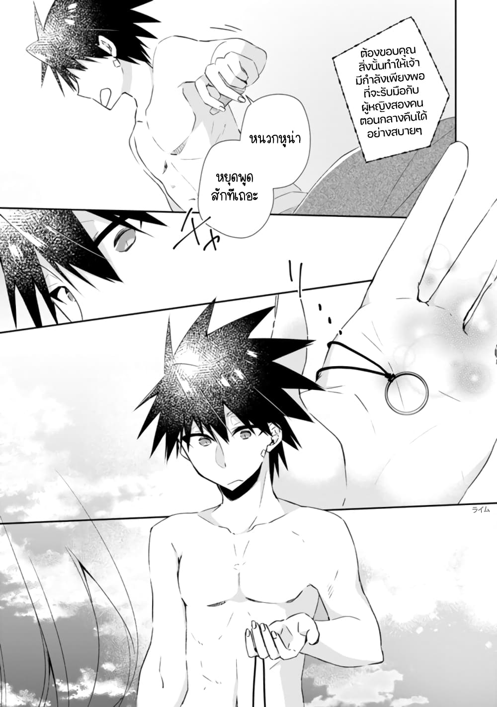 Yuusha Densetsu no Uragawa de Ore wa Eiyuu Densetsu wo Tsukurimasu: Oudougoroshi no Eiyuutan page 6