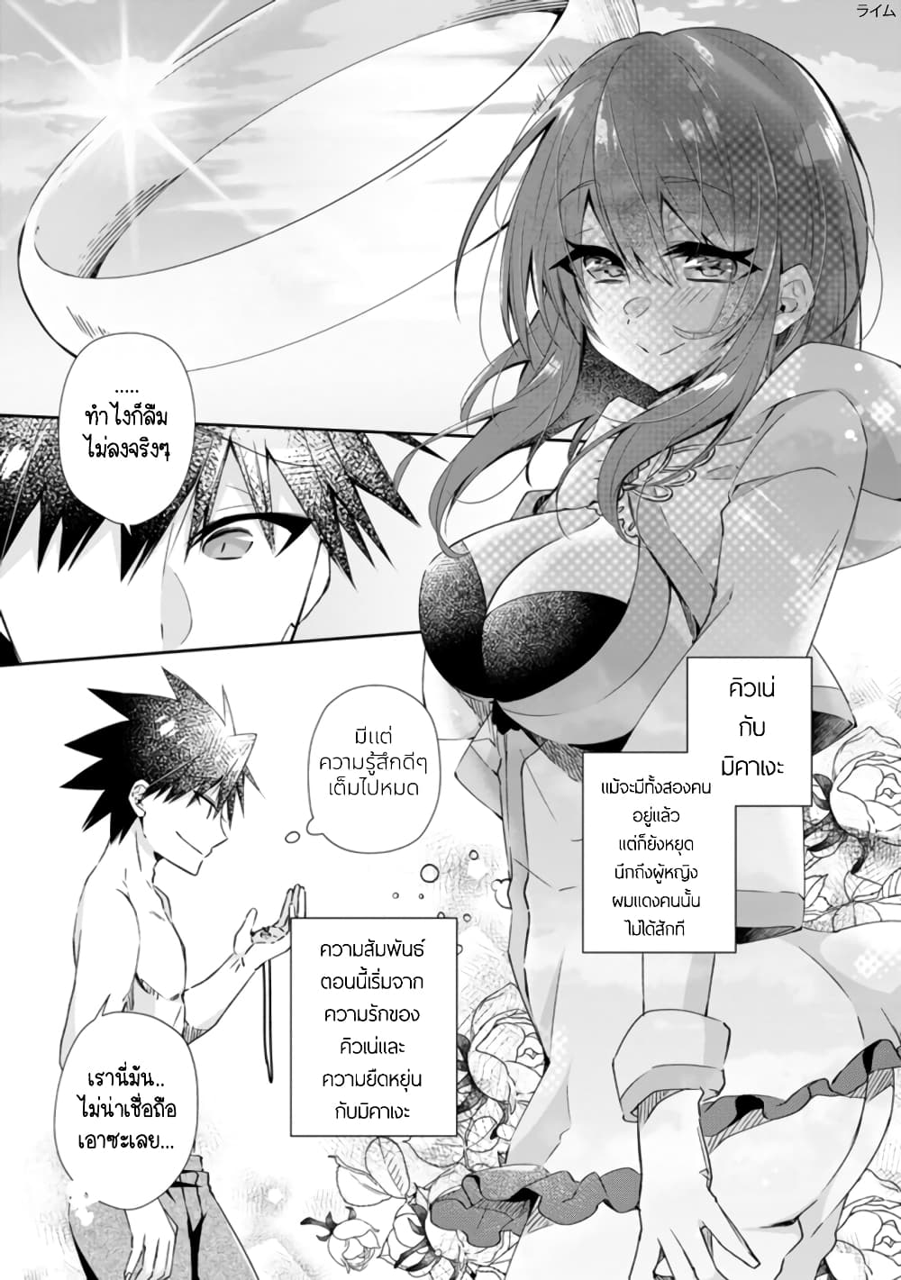 Yuusha Densetsu no Uragawa de Ore wa Eiyuu Densetsu wo Tsukurimasu: Oudougoroshi no Eiyuutan page 7