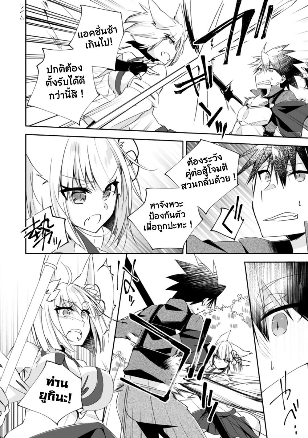 Yuusha Densetsu no Uragawa de Ore wa Eiyuu Densetsu wo Tsukurimasu: Oudougoroshi no Eiyuutan page 9