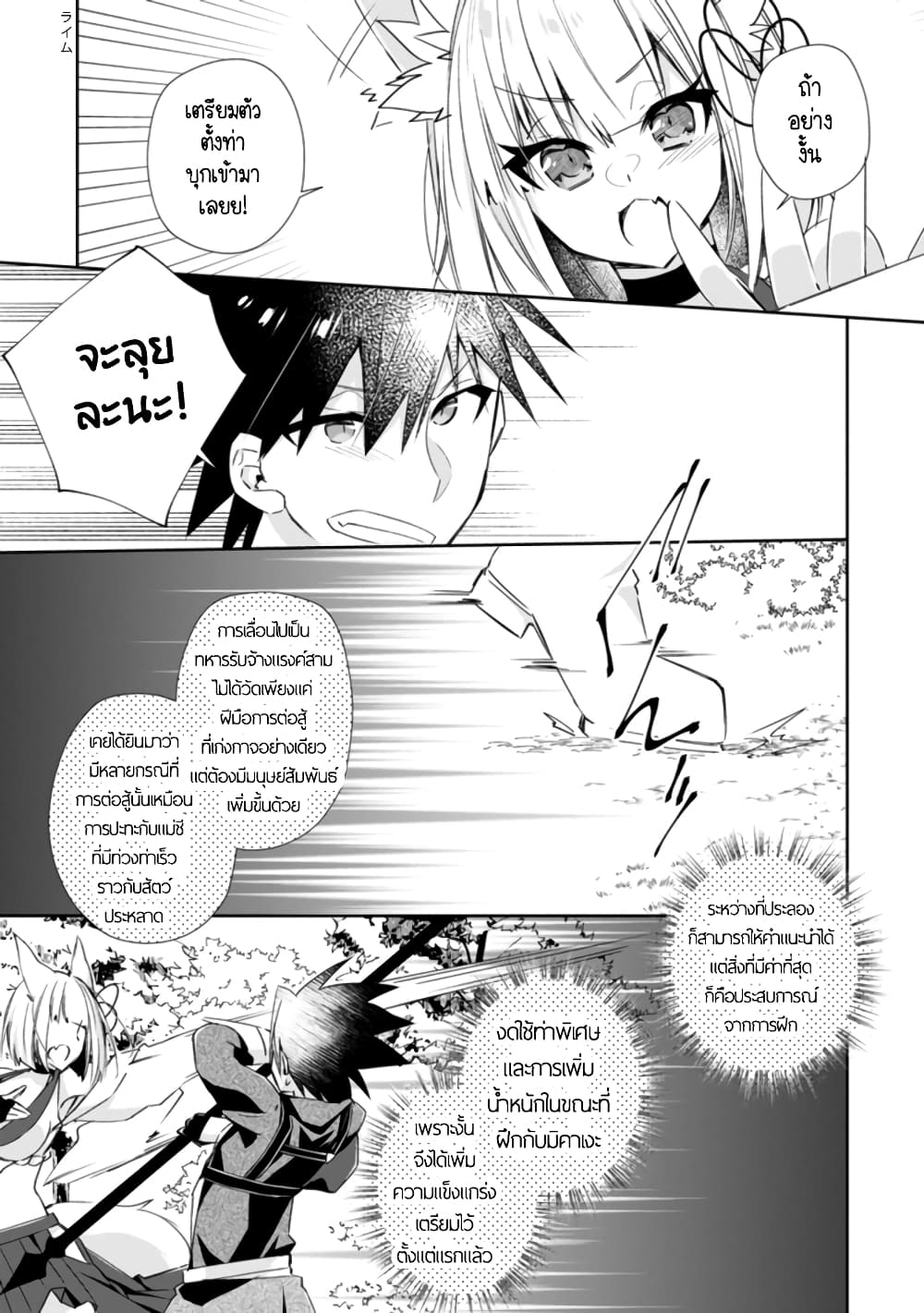 Yuusha Densetsu no Uragawa de Ore wa Eiyuu Densetsu wo Tsukurimasu: Oudougoroshi no Eiyuutan page 12