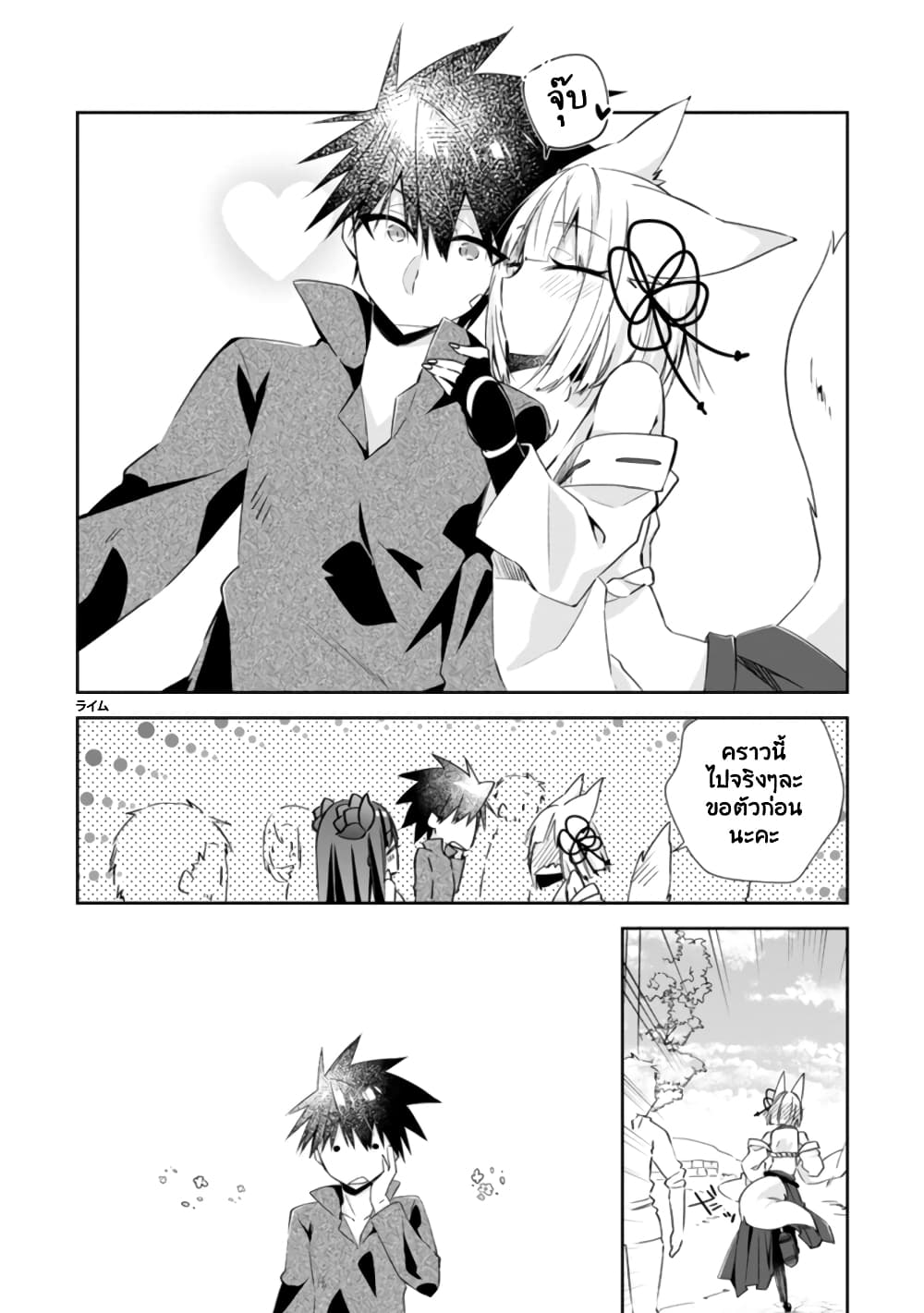 Yuusha Densetsu no Uragawa de Ore wa Eiyuu Densetsu wo Tsukurimasu: Oudougoroshi no Eiyuutan page 17