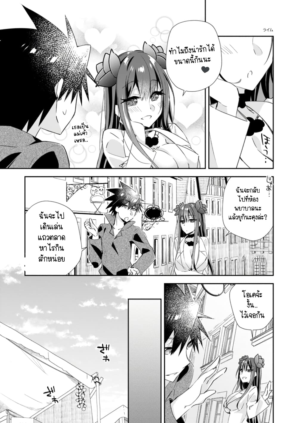 Yuusha Densetsu no Uragawa de Ore wa Eiyuu Densetsu wo Tsukurimasu: Oudougoroshi no Eiyuutan page 18